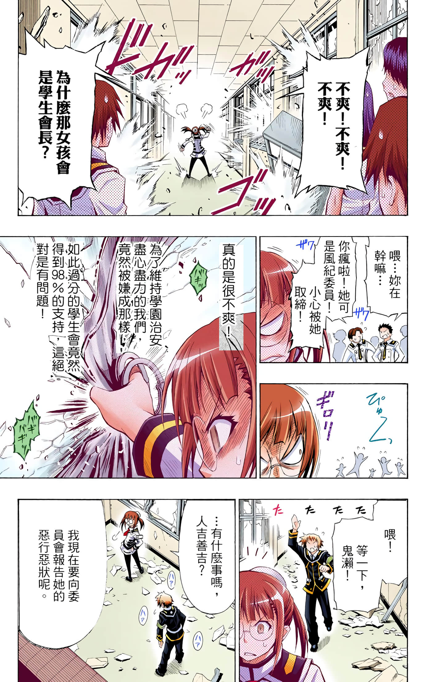 第 2 卷 第 74 页