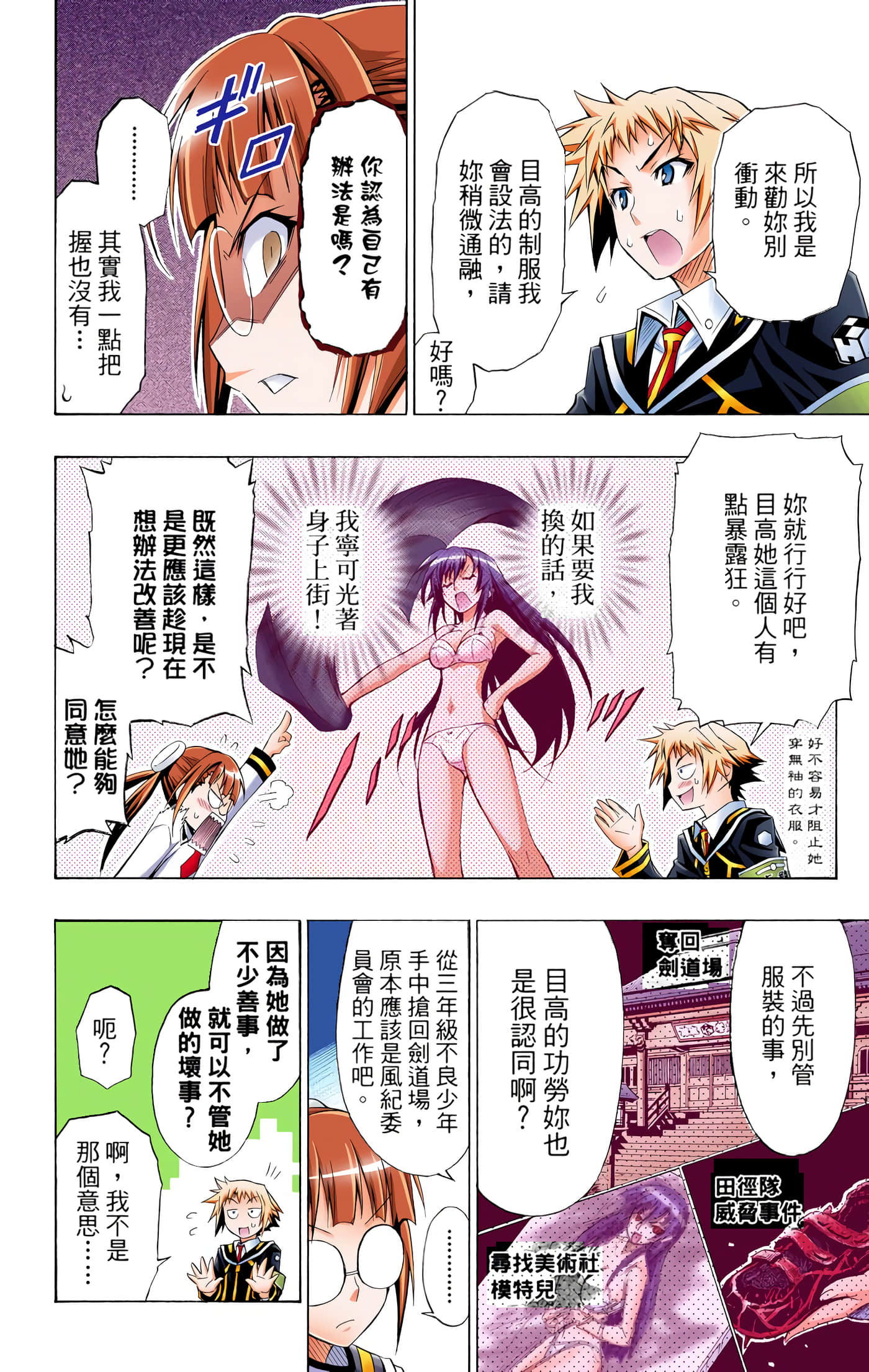 第 2 卷 第 75 页