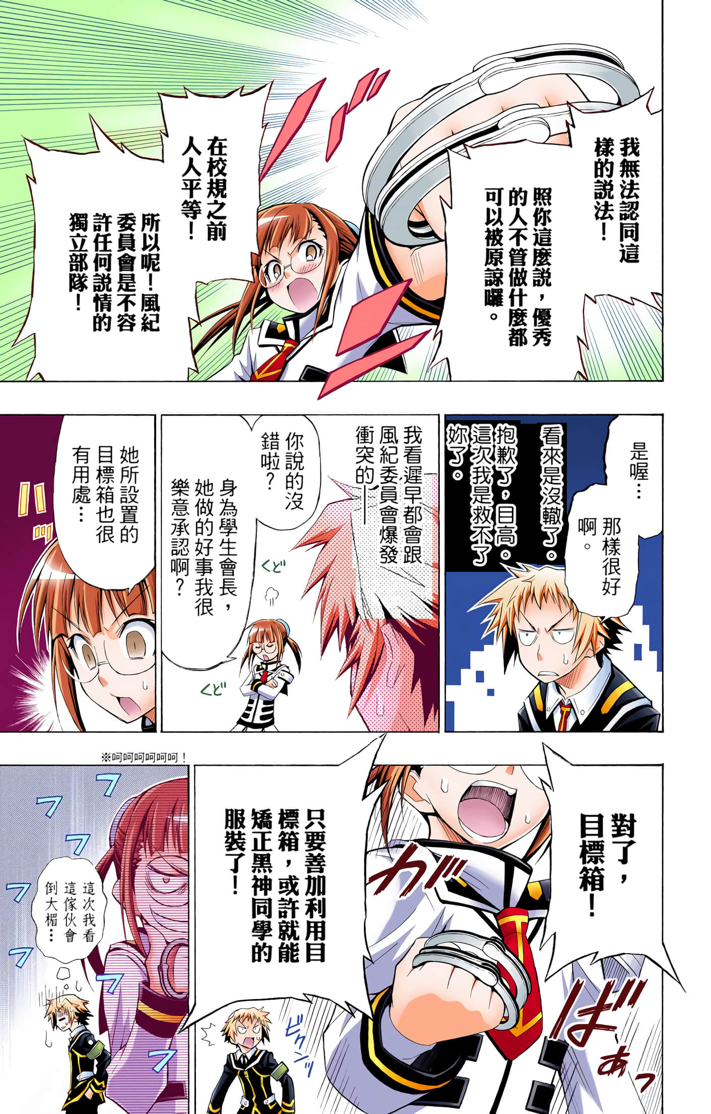 第 2 卷 第 76 页