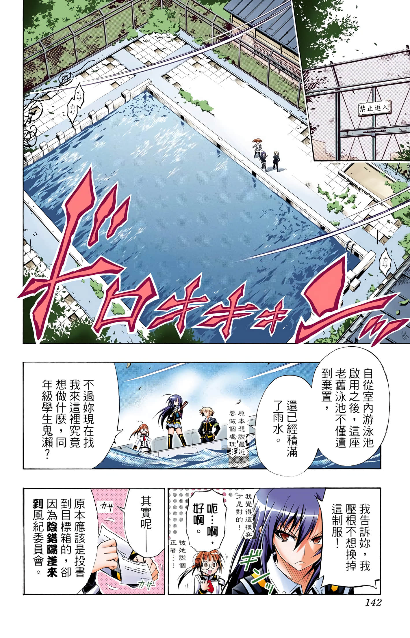 第 2 卷 第 77 页