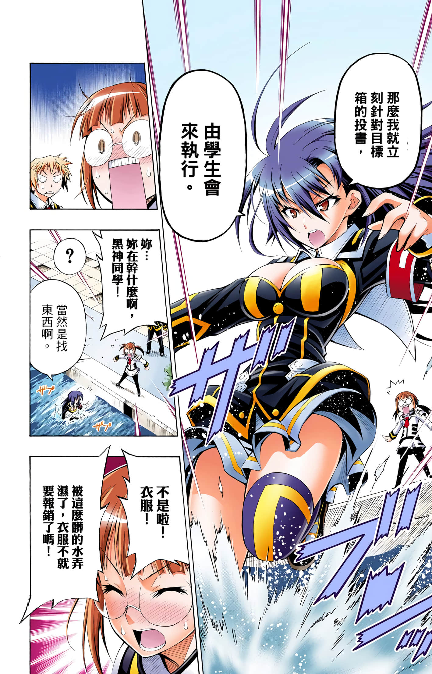 第 2 卷 第 79 页