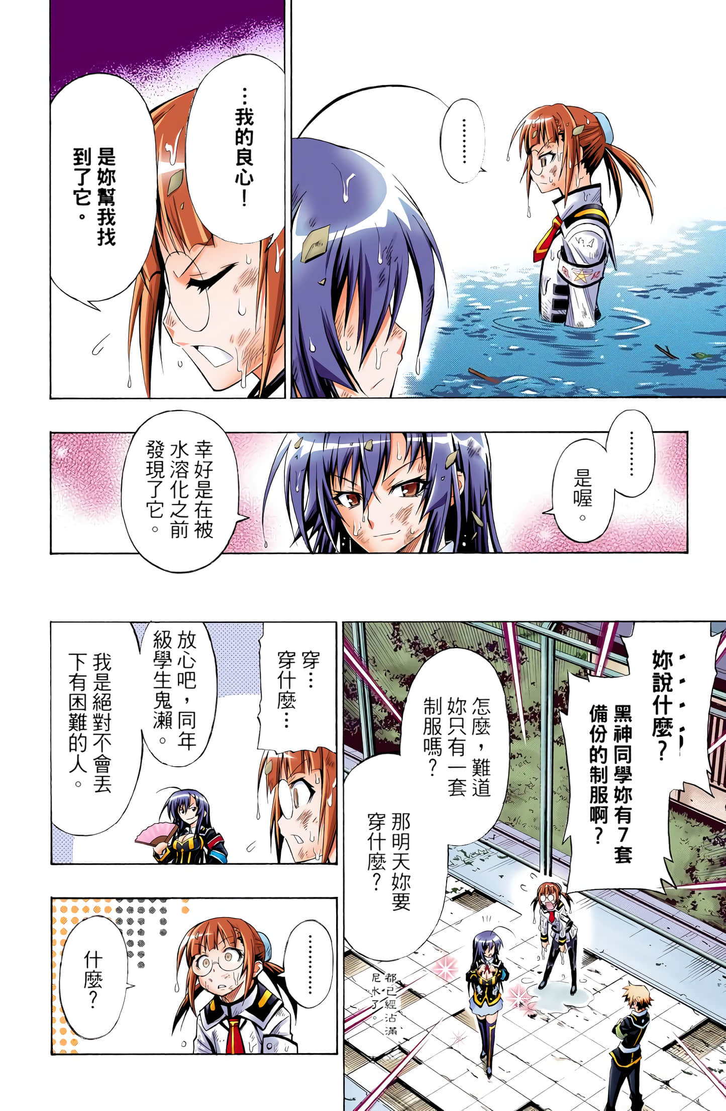 第 2 卷 第 81 页