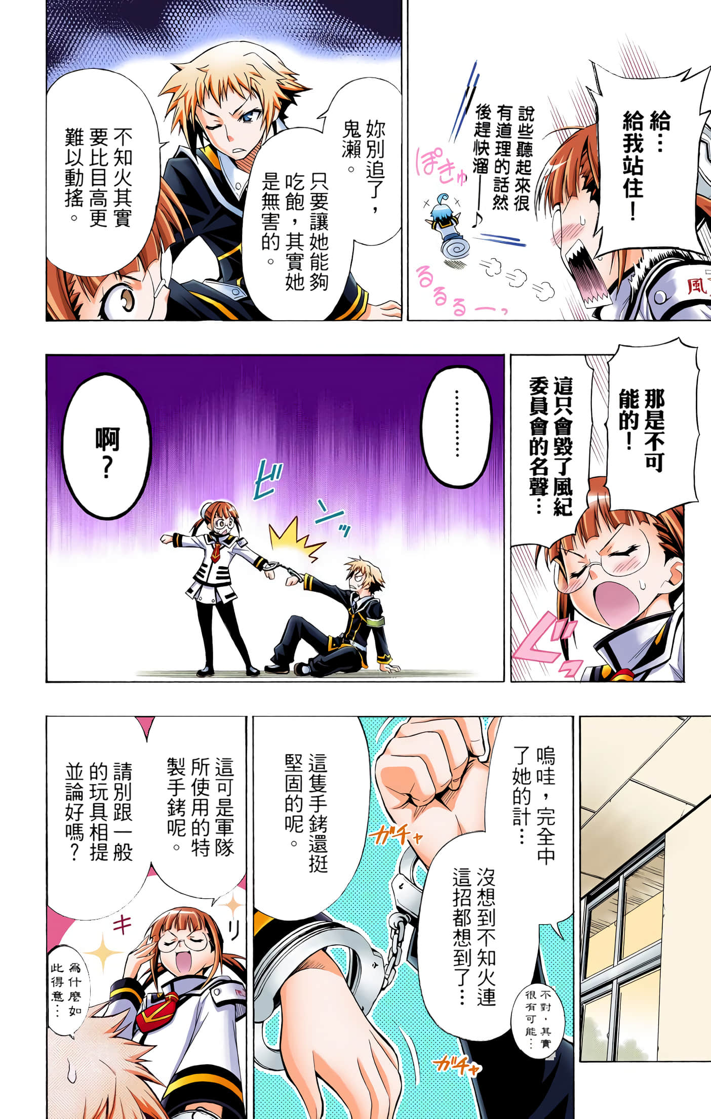 第 2 卷 第 87 页
