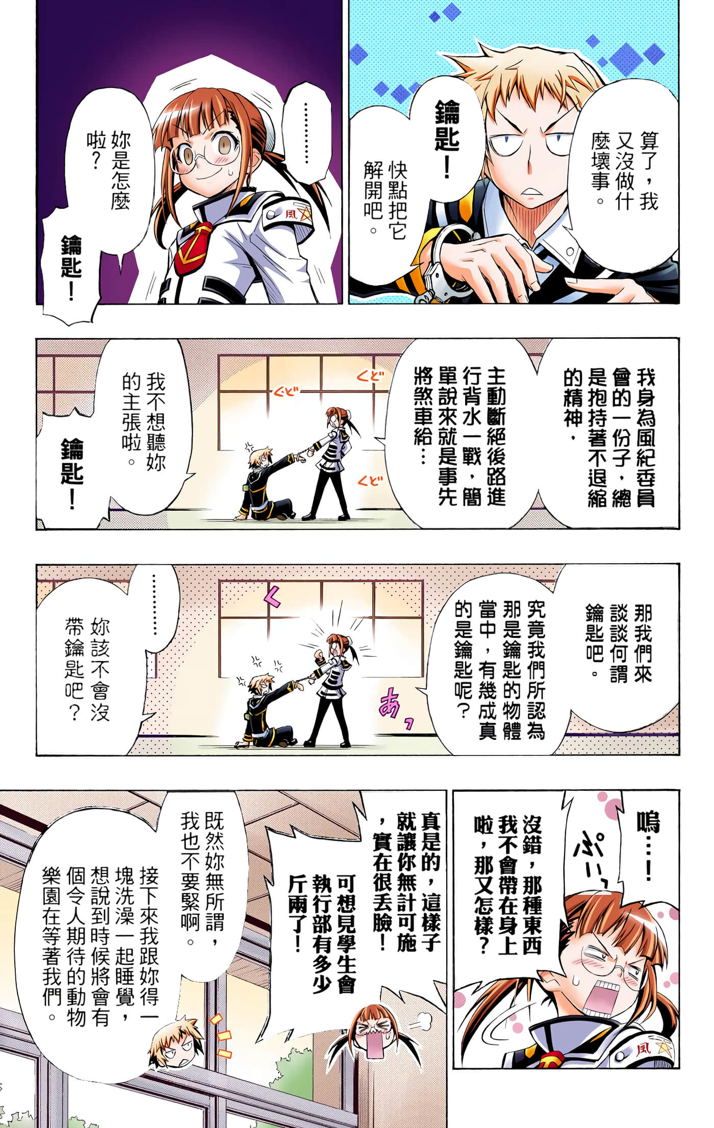 第 2 卷 第 88 页