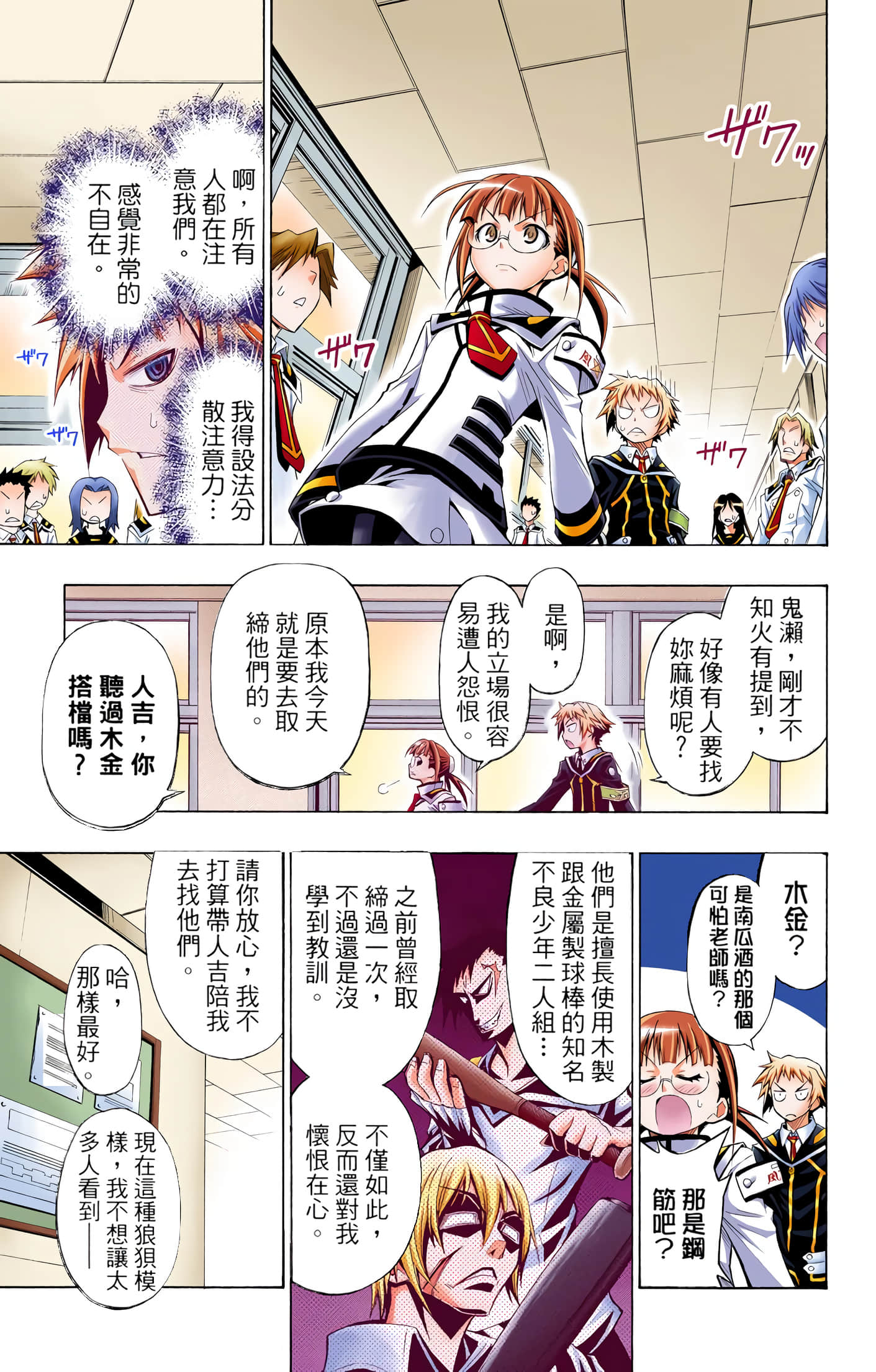 第 2 卷 第 90 页