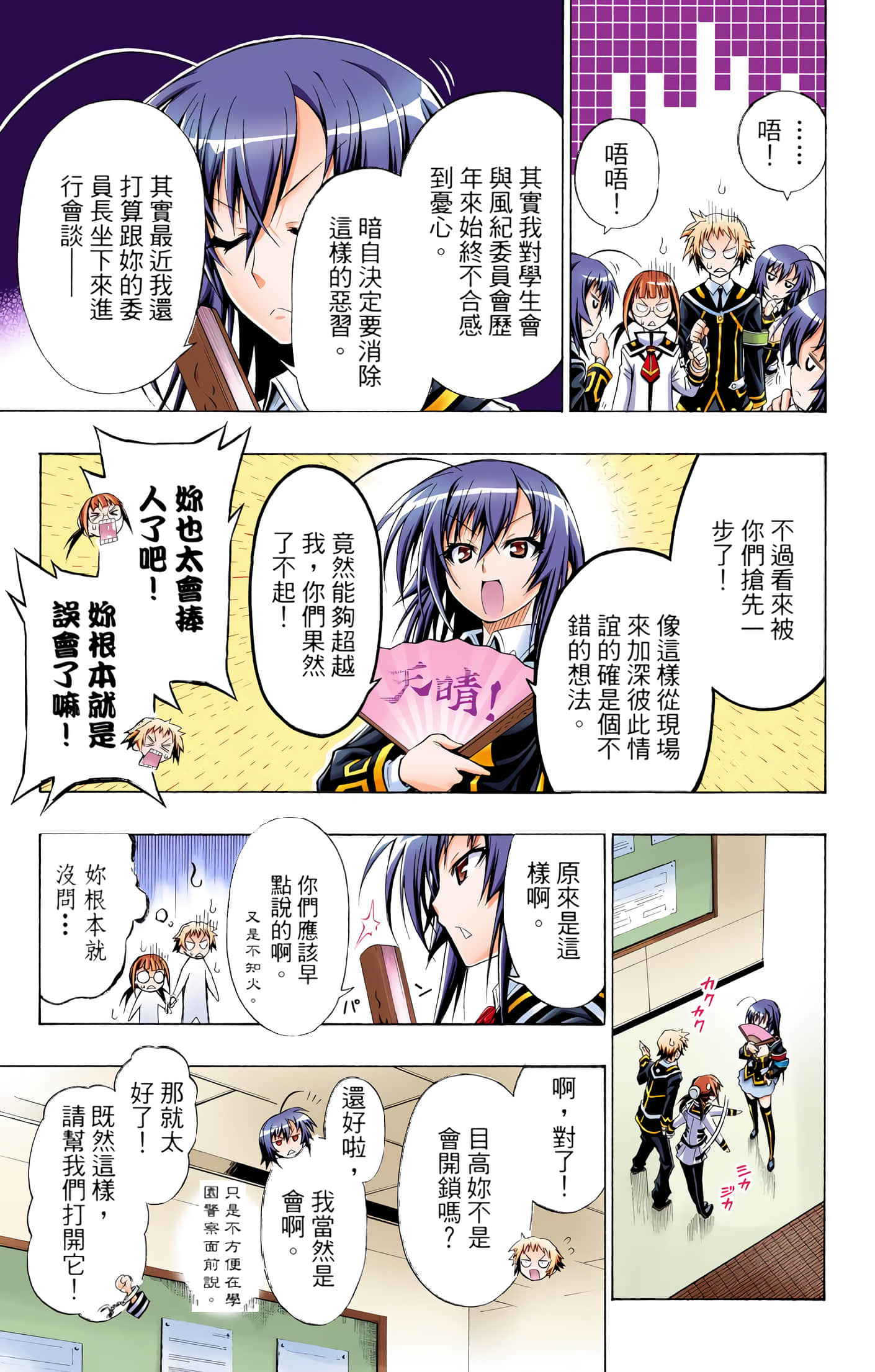 第 2 卷 第 92 页