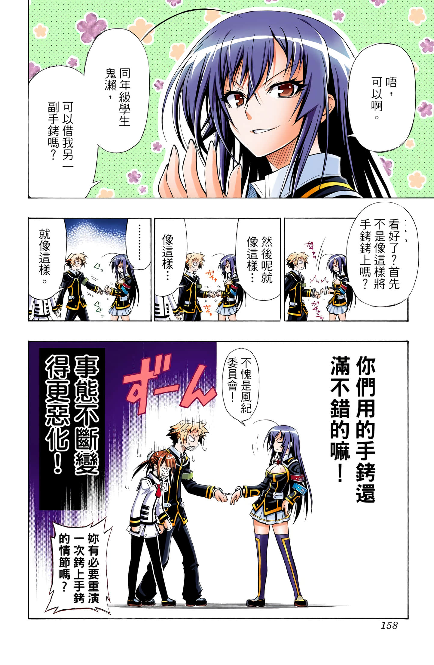 第 2 卷 第 93 页