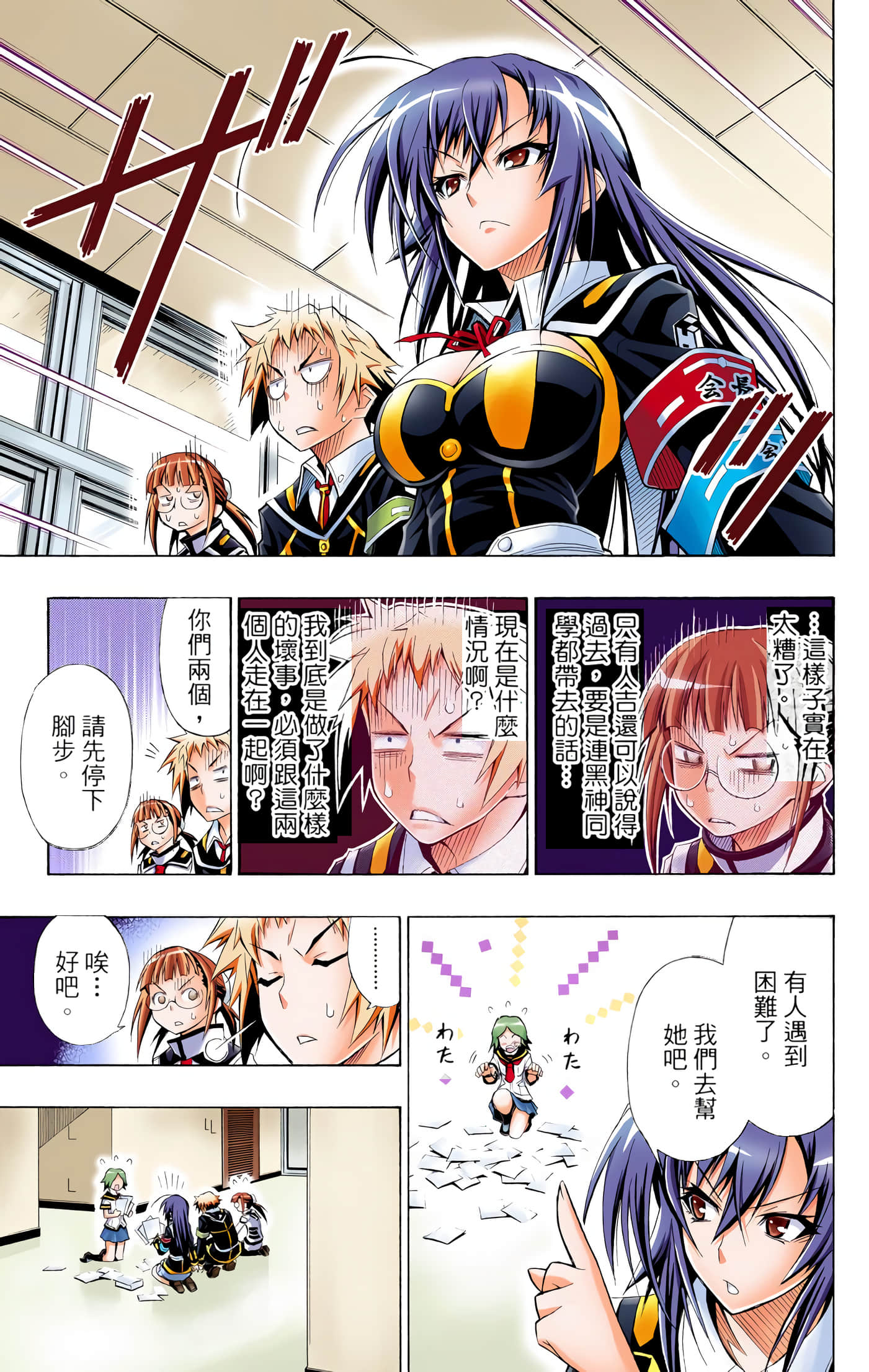 第 2 卷 第 94 页