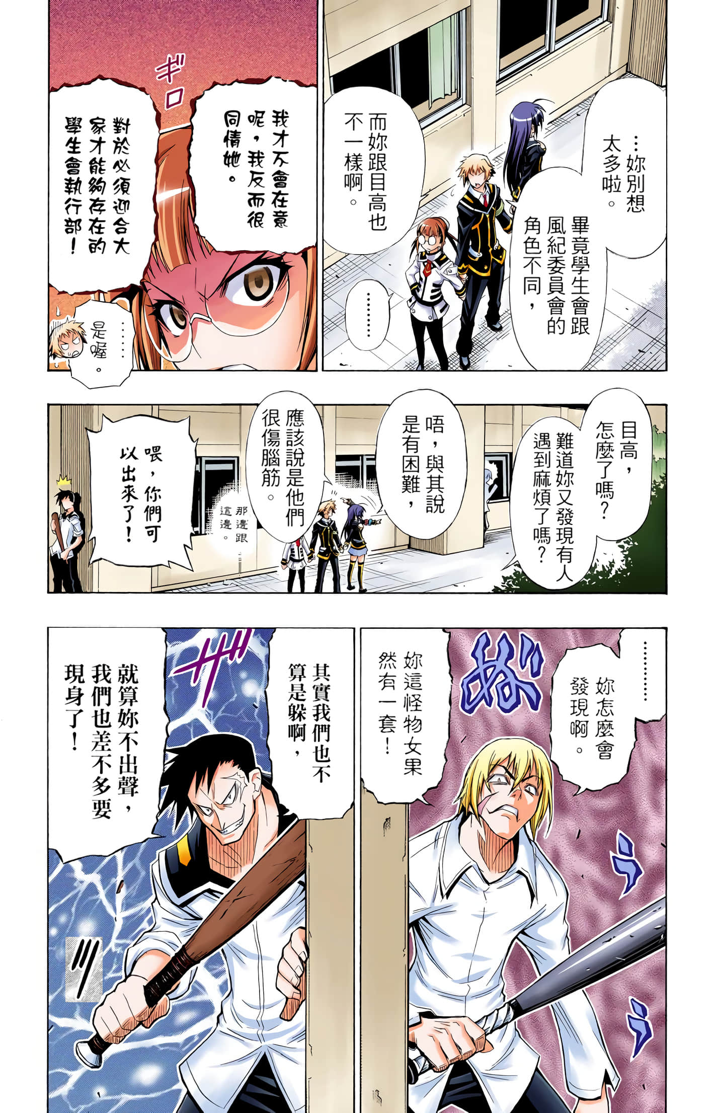 第 2 卷 第 97 页