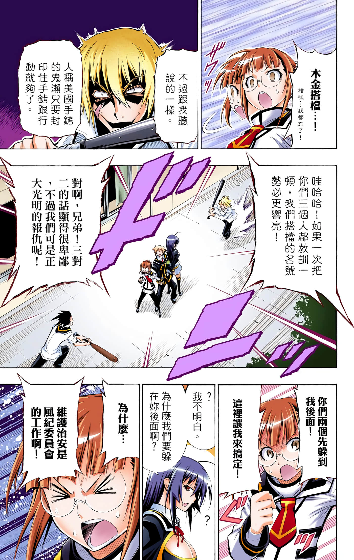 第 2 卷 第 98 页