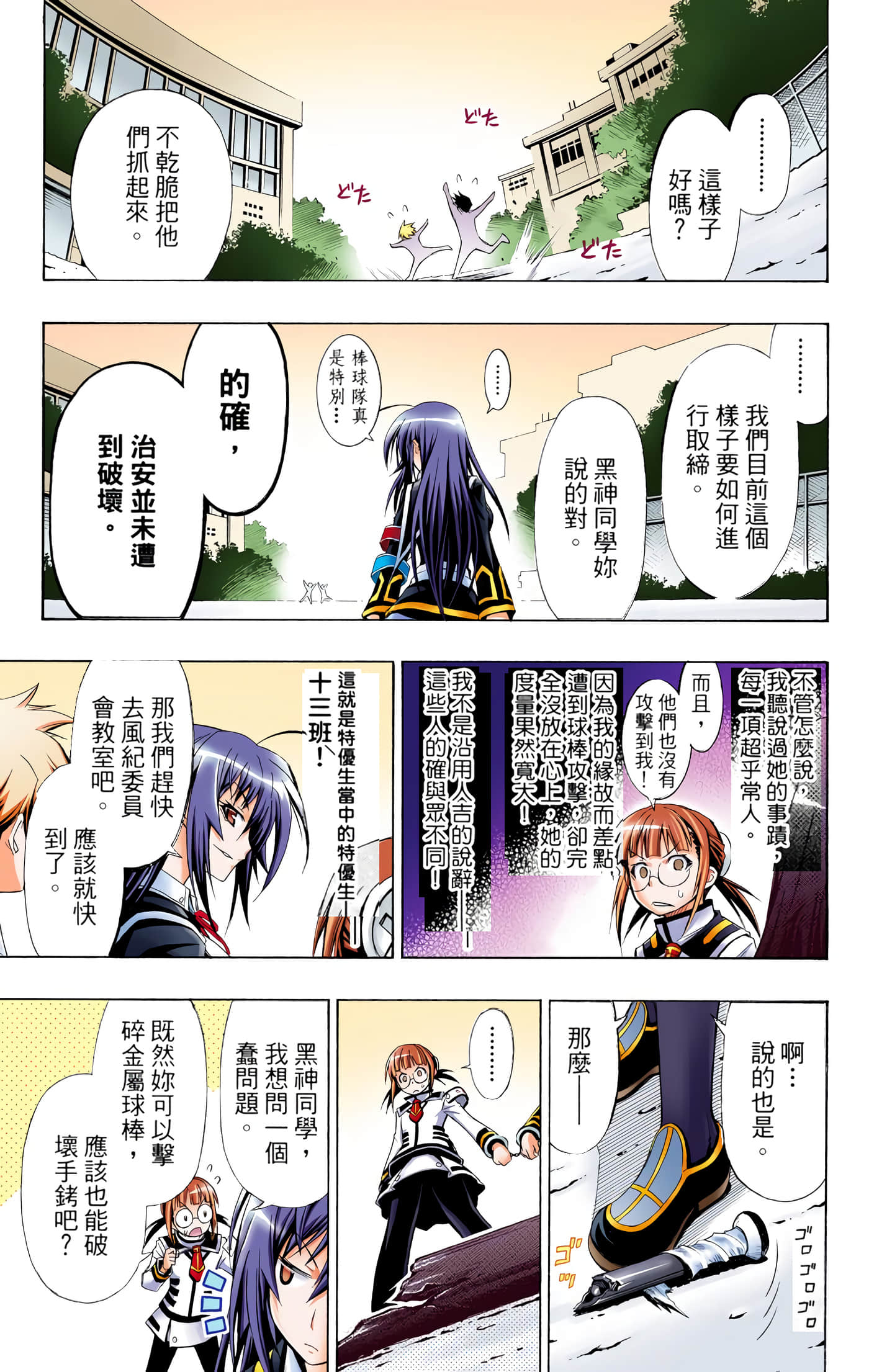 第 2 卷 第 100 页