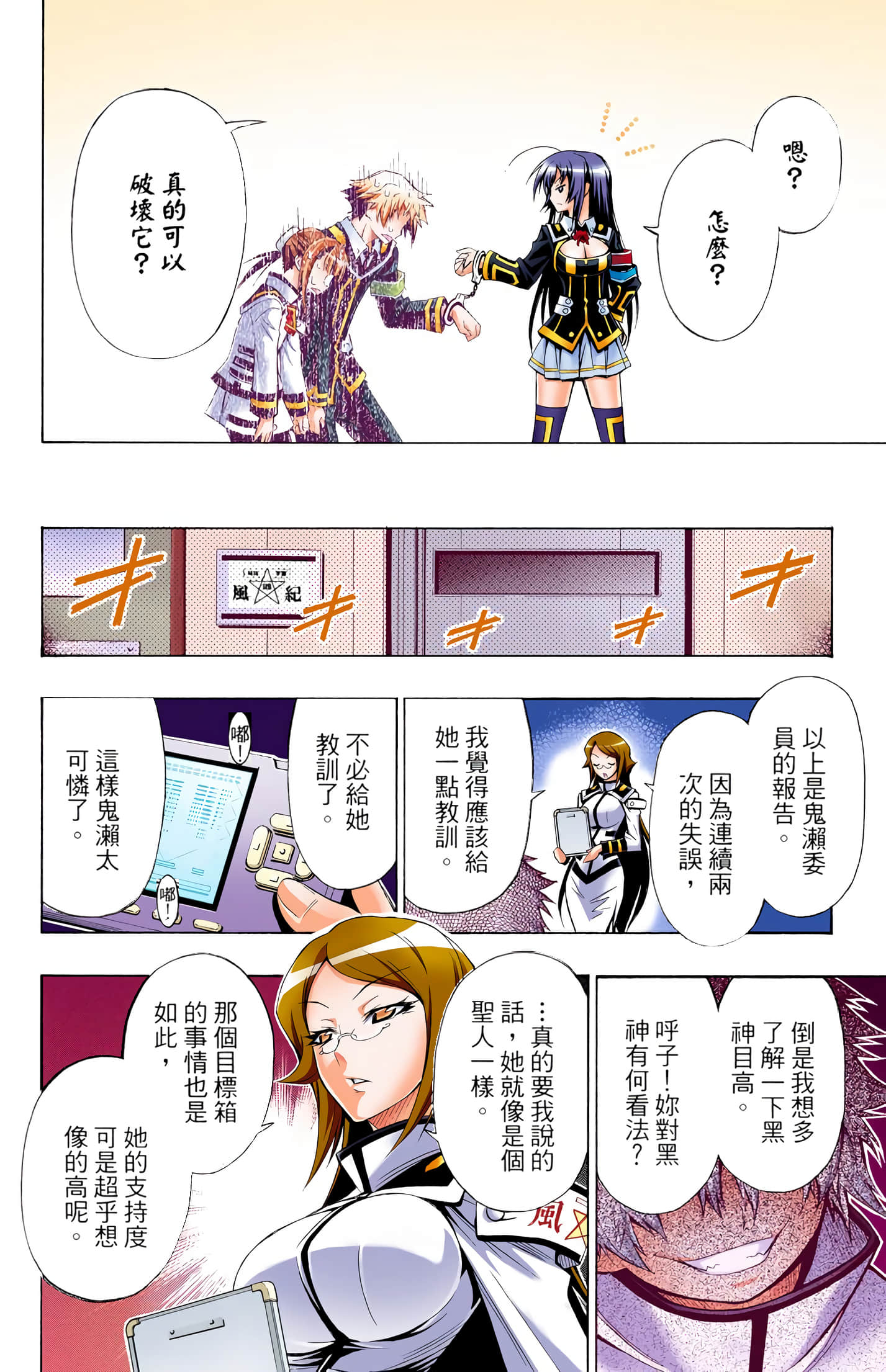 第 2 卷 第 102 页