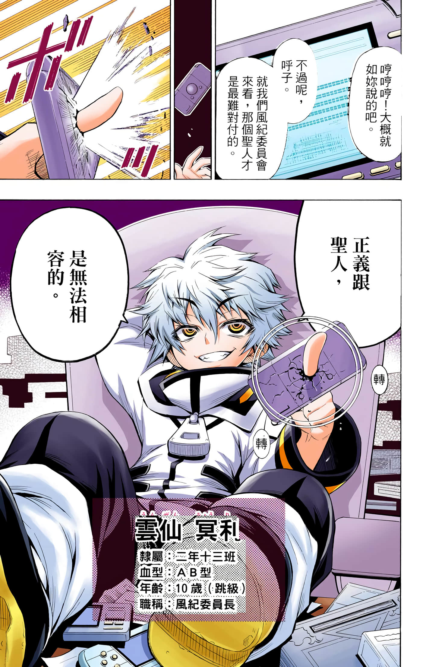 第 2 卷 第 103 页