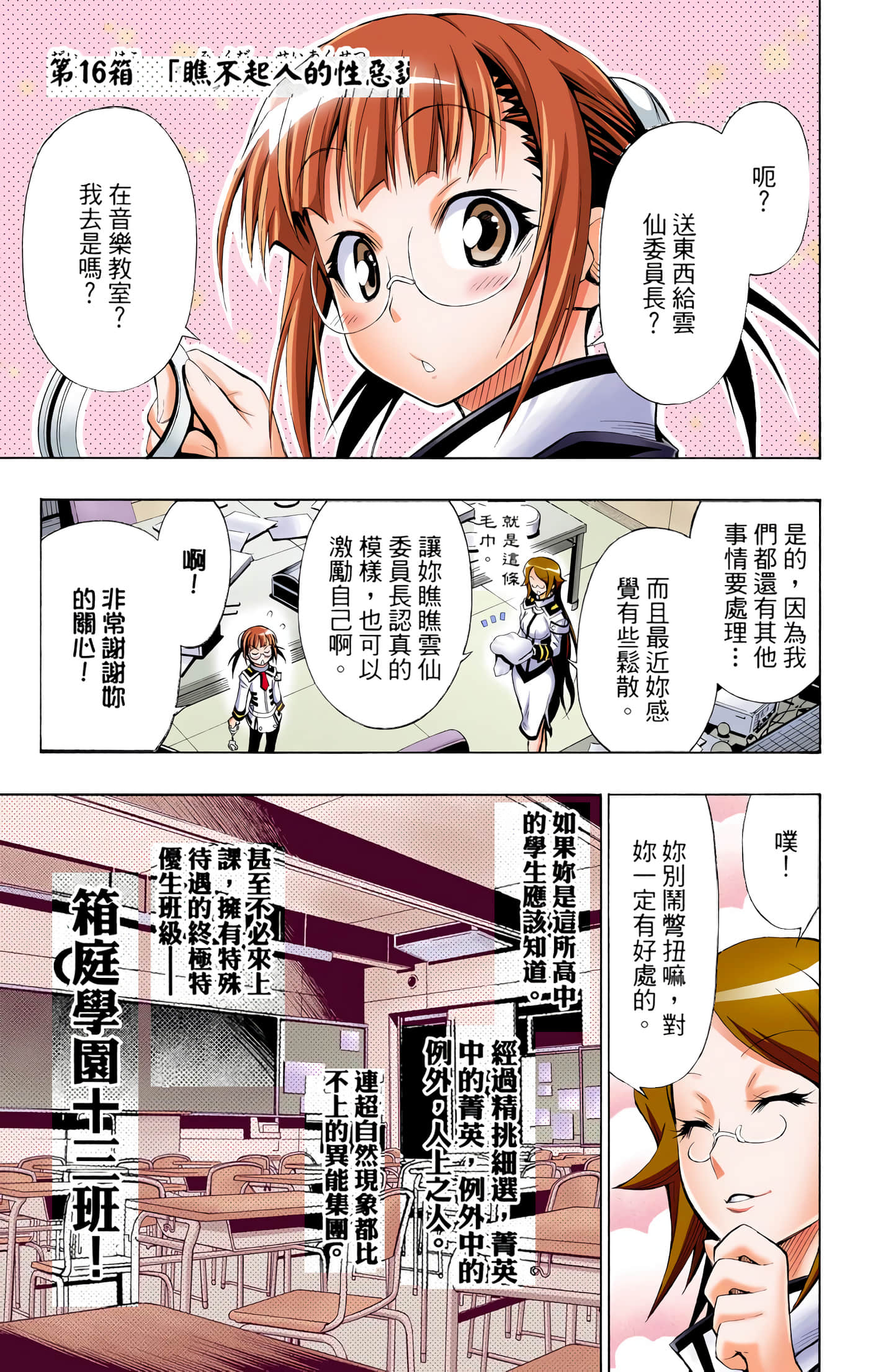 第 2 卷 第 105 页