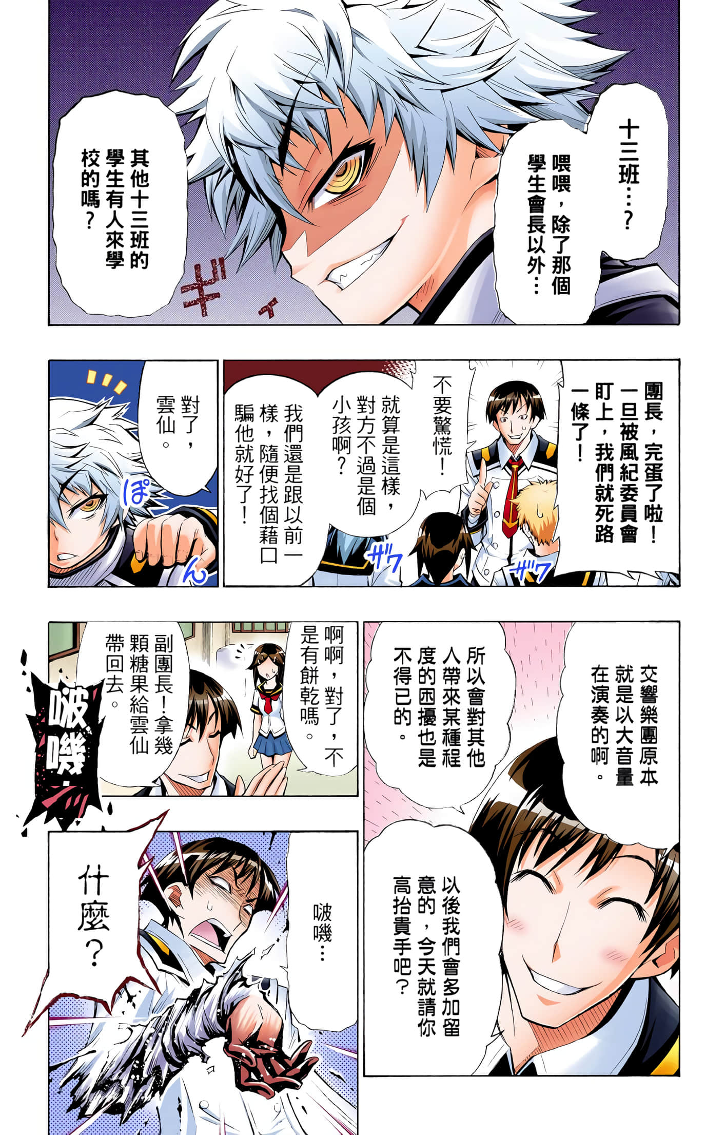 第 2 卷 第 108 页