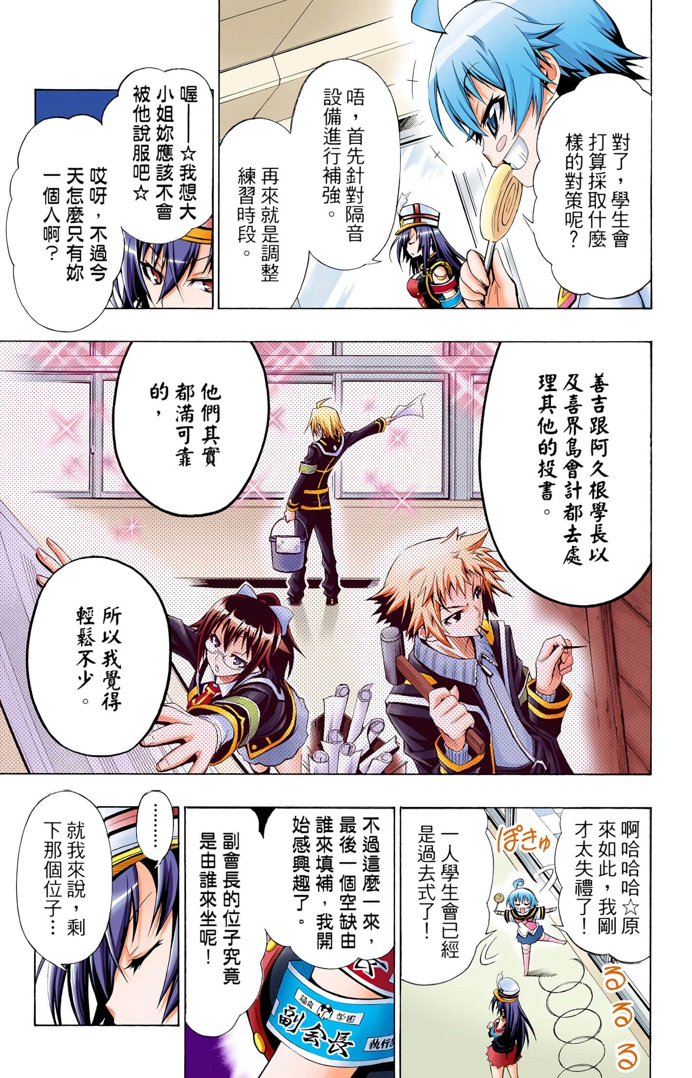 第 2 卷 第 111 页