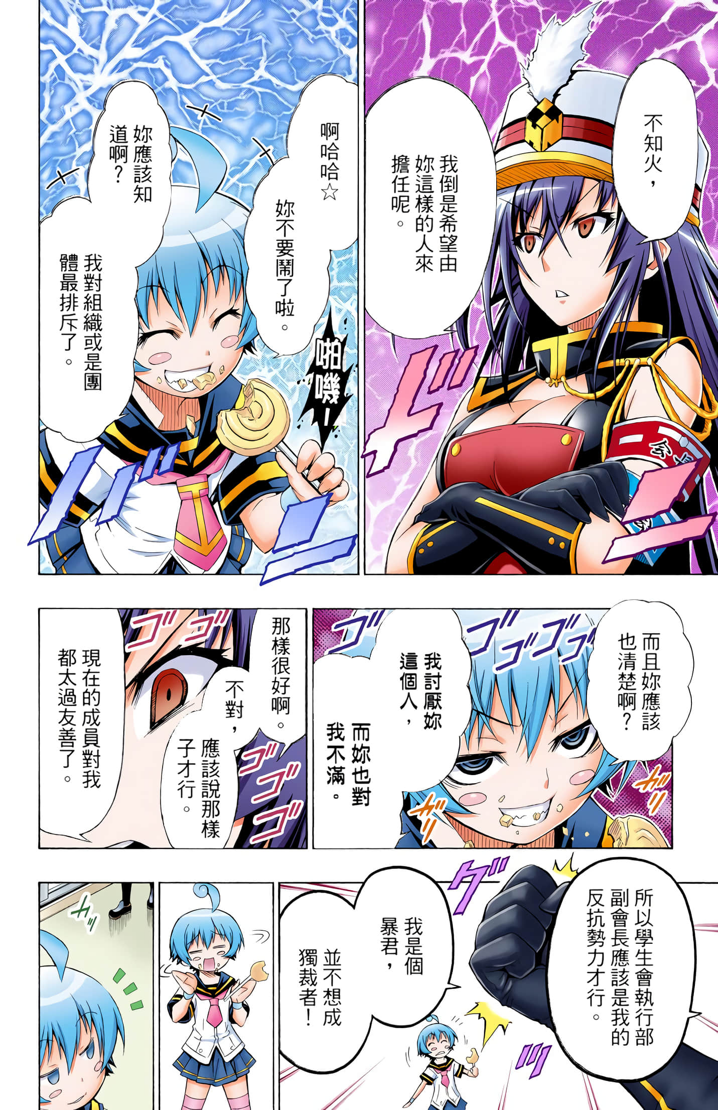 第 2 卷 第 112 页