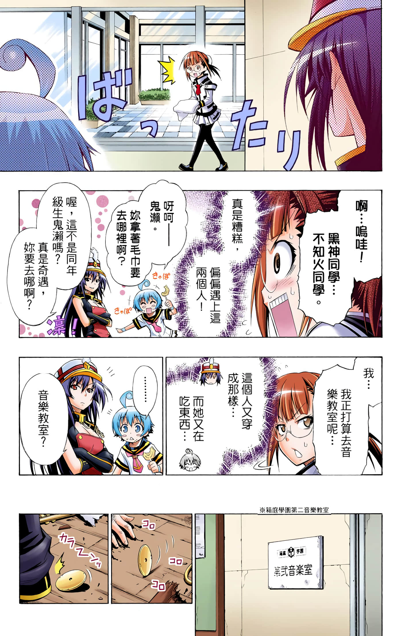 第 2 卷 第 113 页