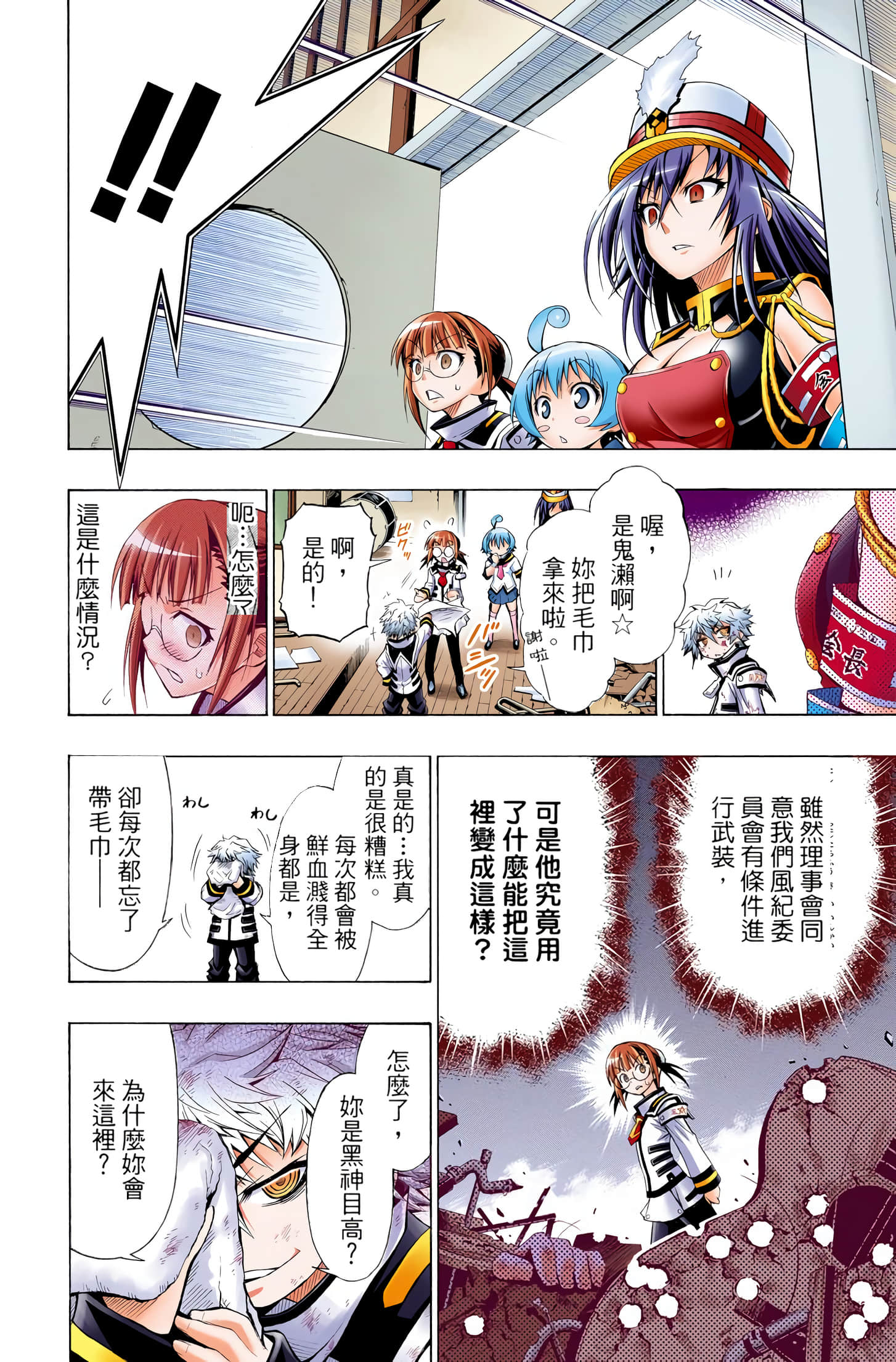 第 2 卷 第 116 页