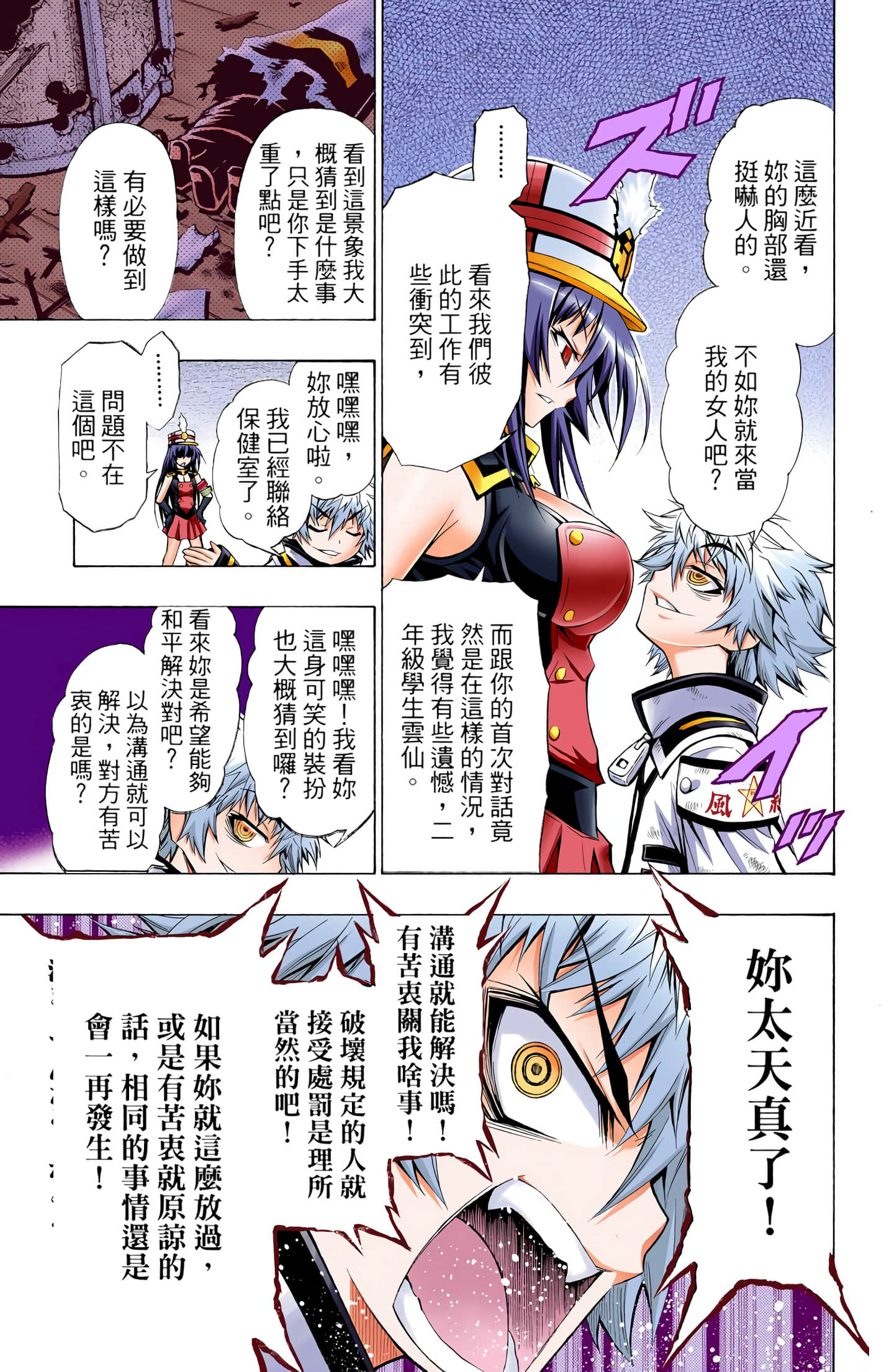 第 2 卷 第 117 页