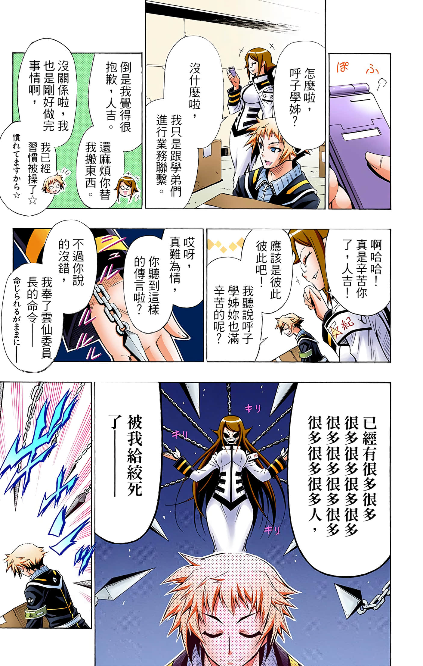 第 2 卷 第 141 页