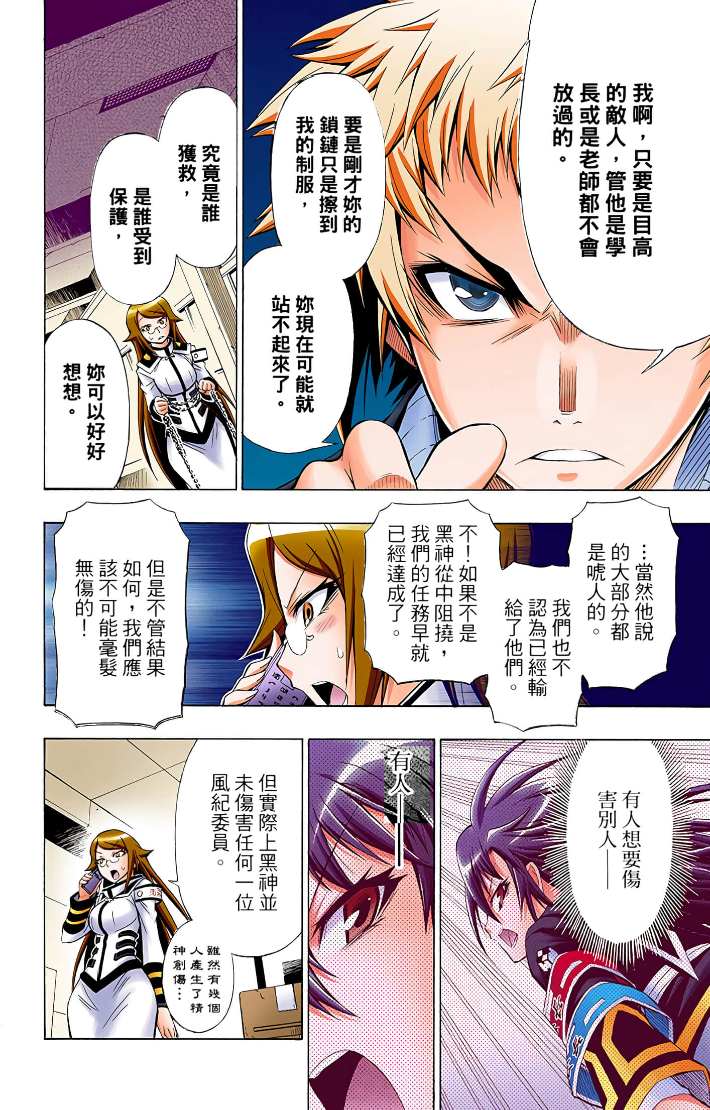 第 2 卷 第 148 页