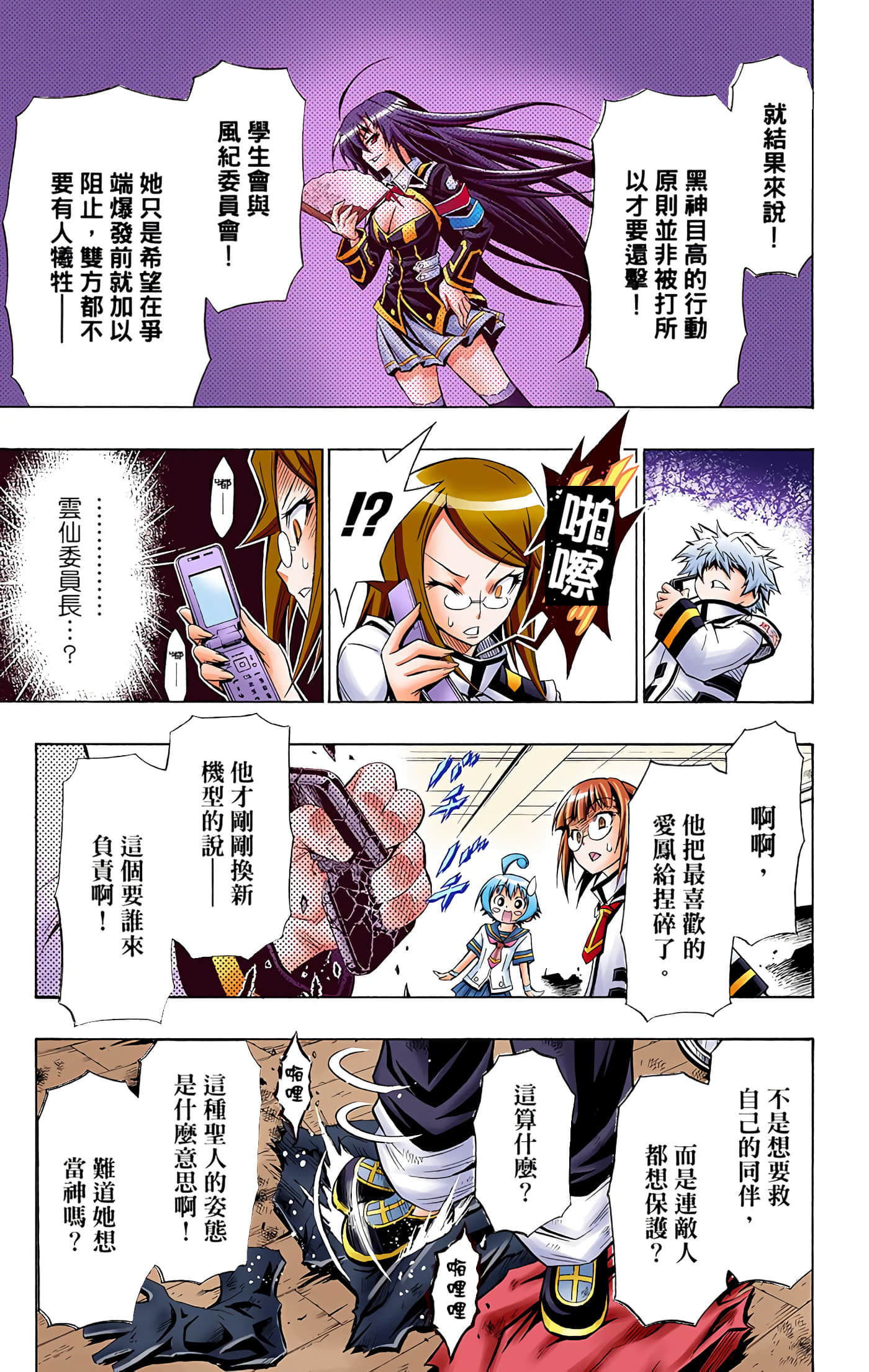 第 2 卷 第 149 页