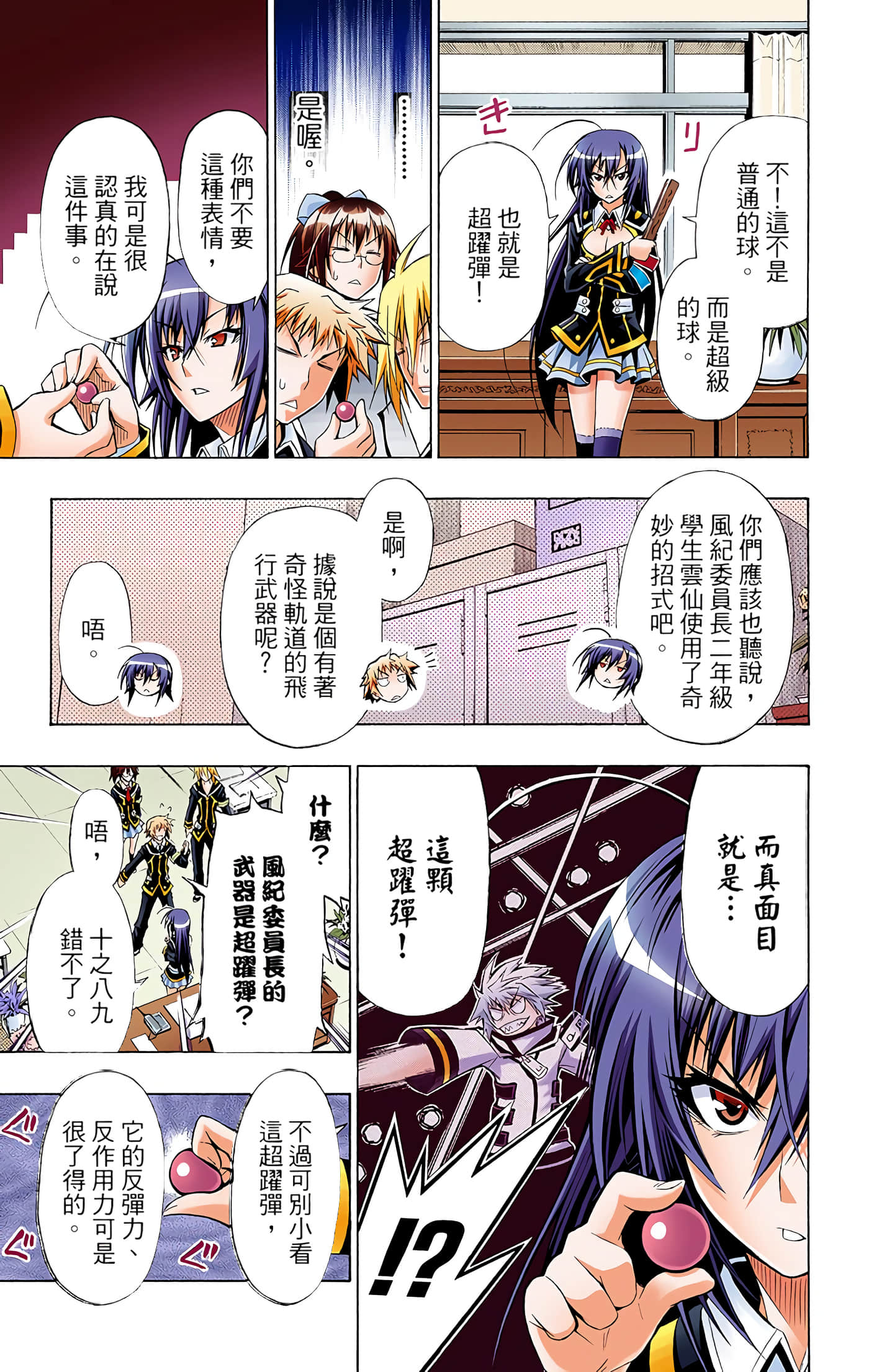 第 2 卷 第 153 页