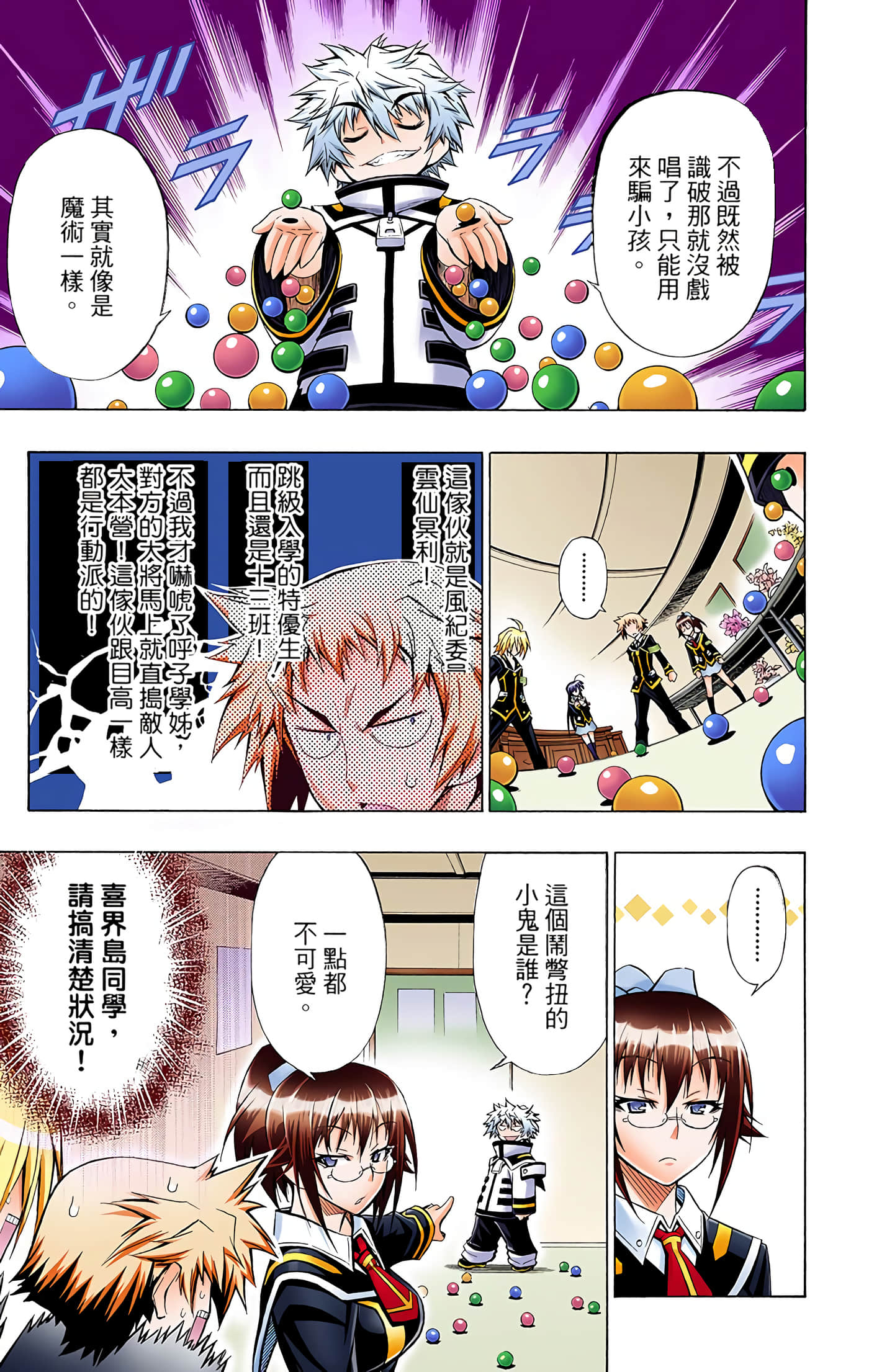 第 2 卷 第 155 页