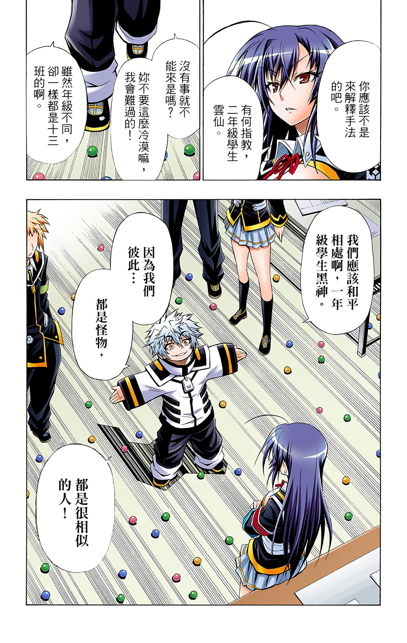 第 2 卷 第 156 页