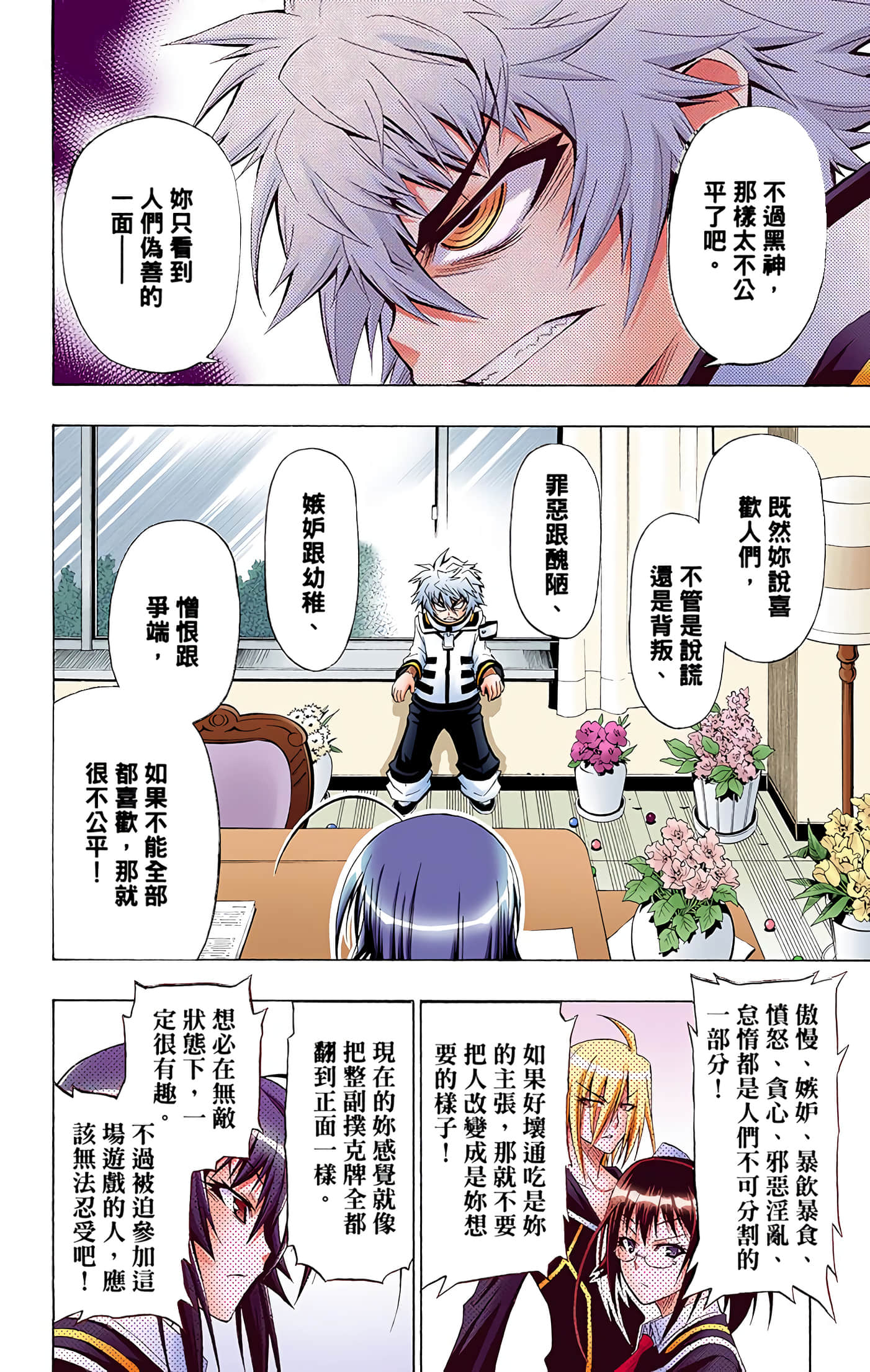 第 2 卷 第 158 页