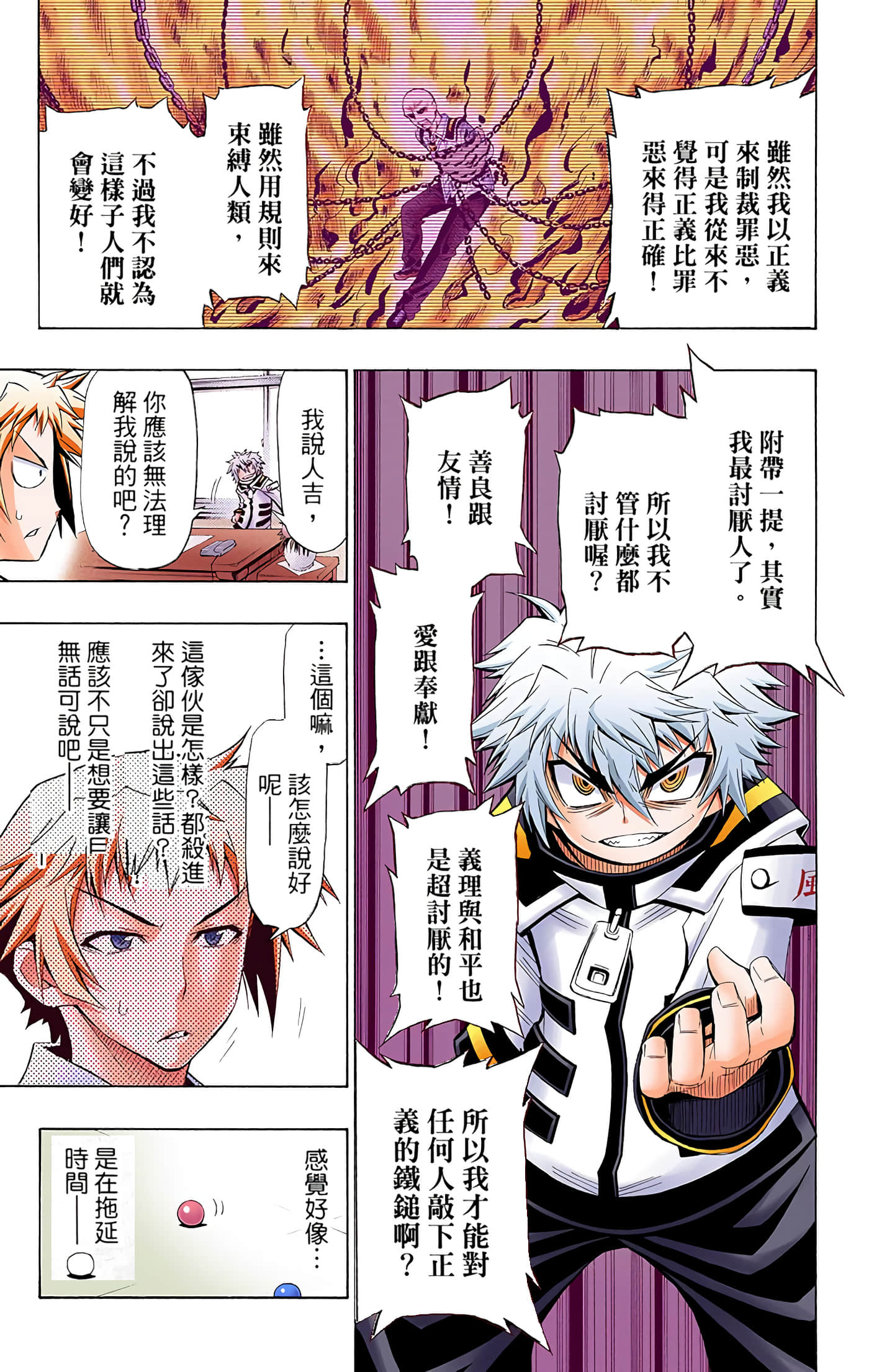 第 2 卷 第 159 页