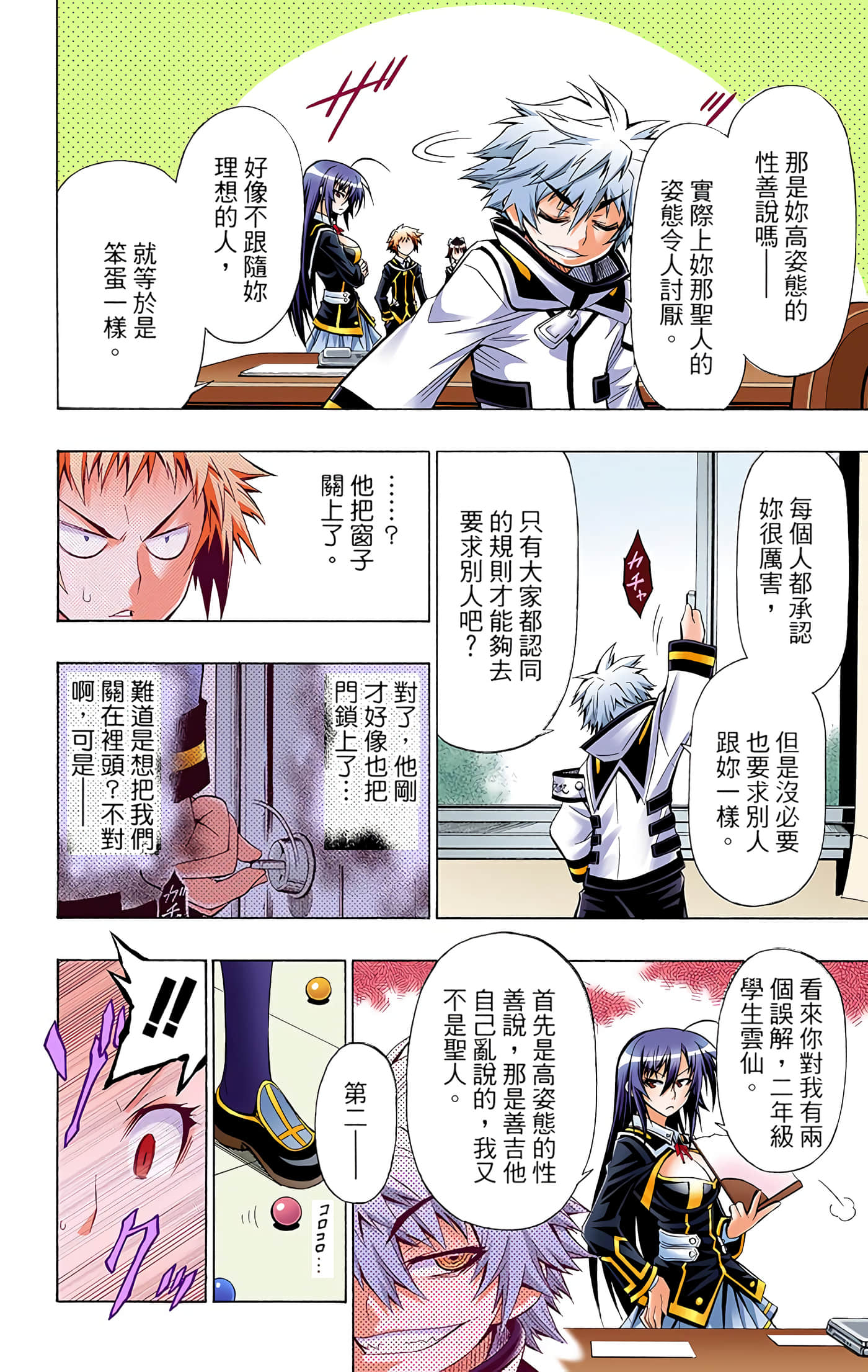 第 2 卷 第 160 页