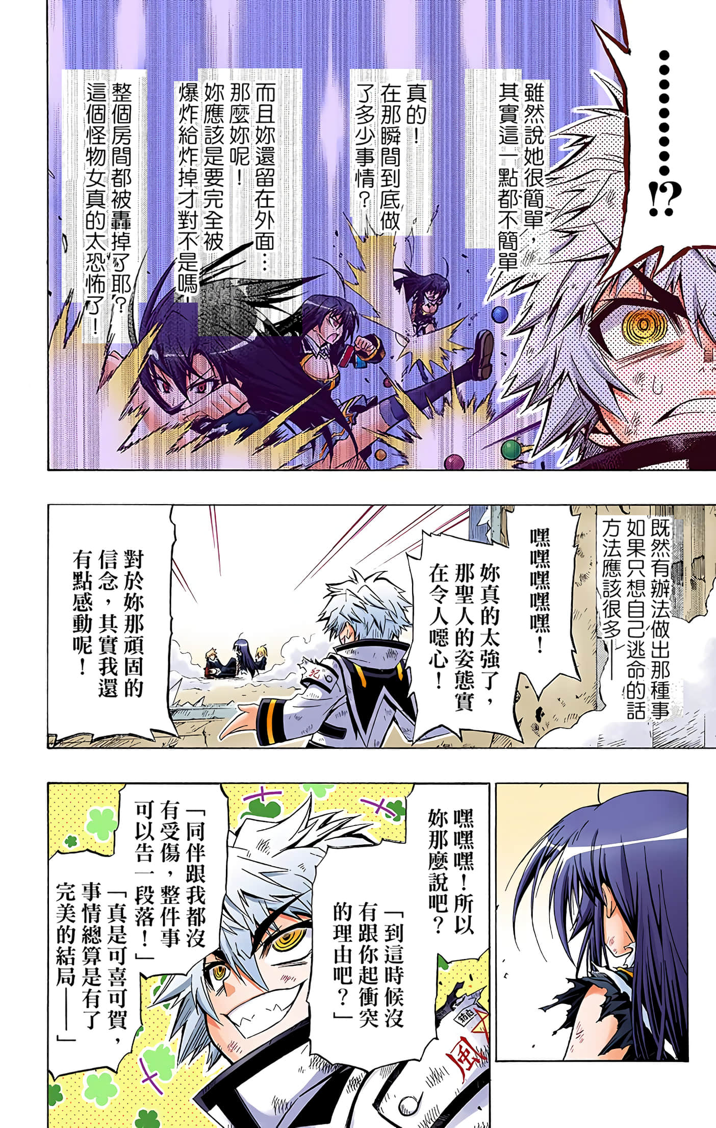第 2 卷 第 172 页