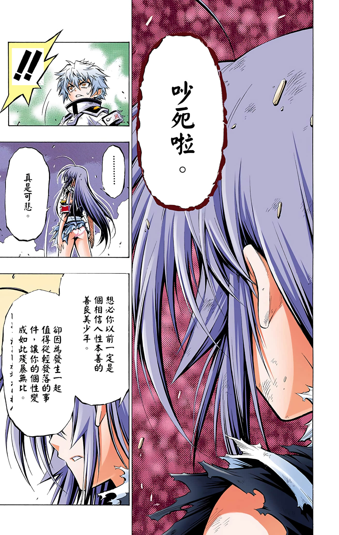 第 2 卷 第 173 页