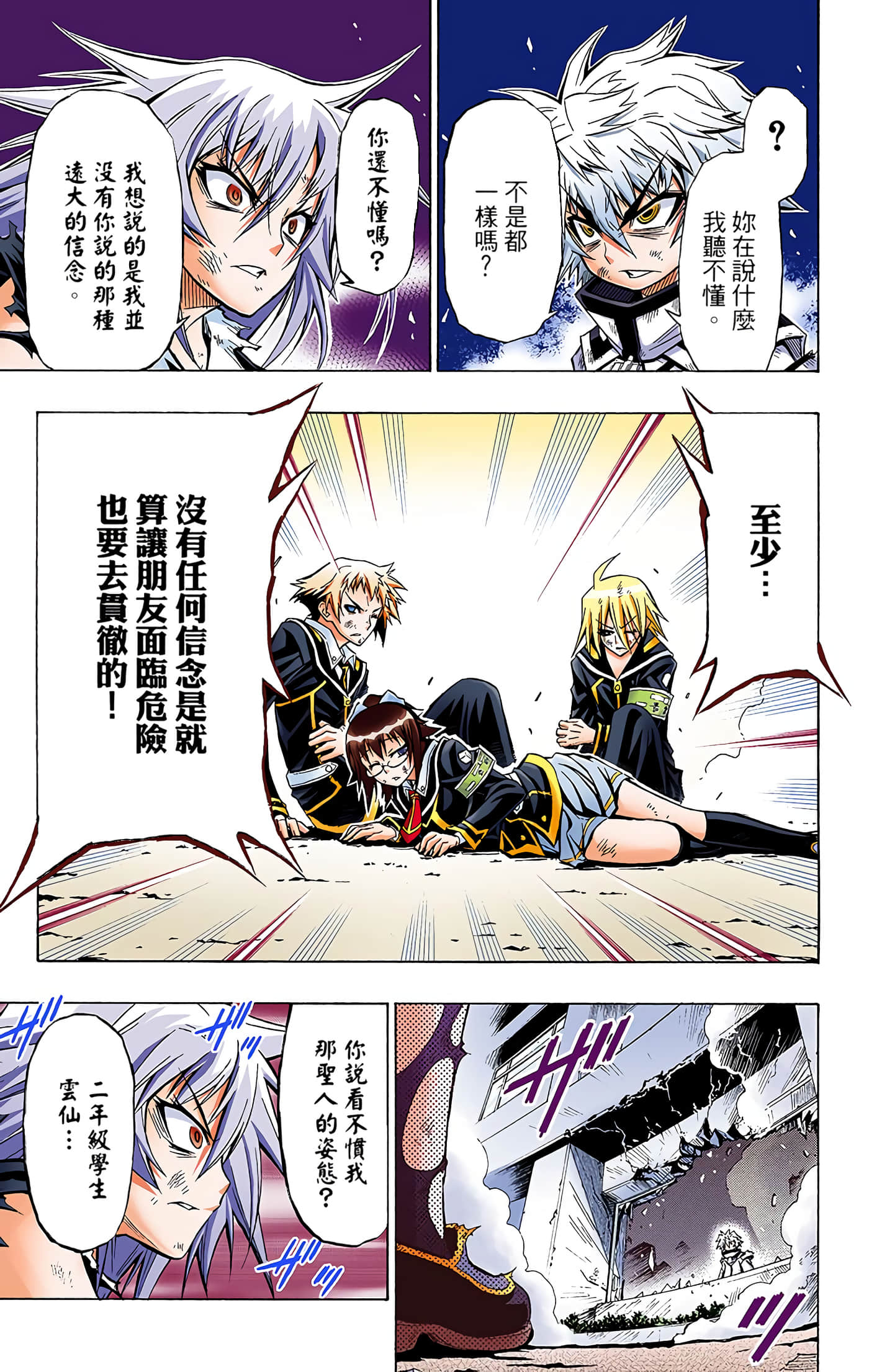 第 2 卷 第 179 页