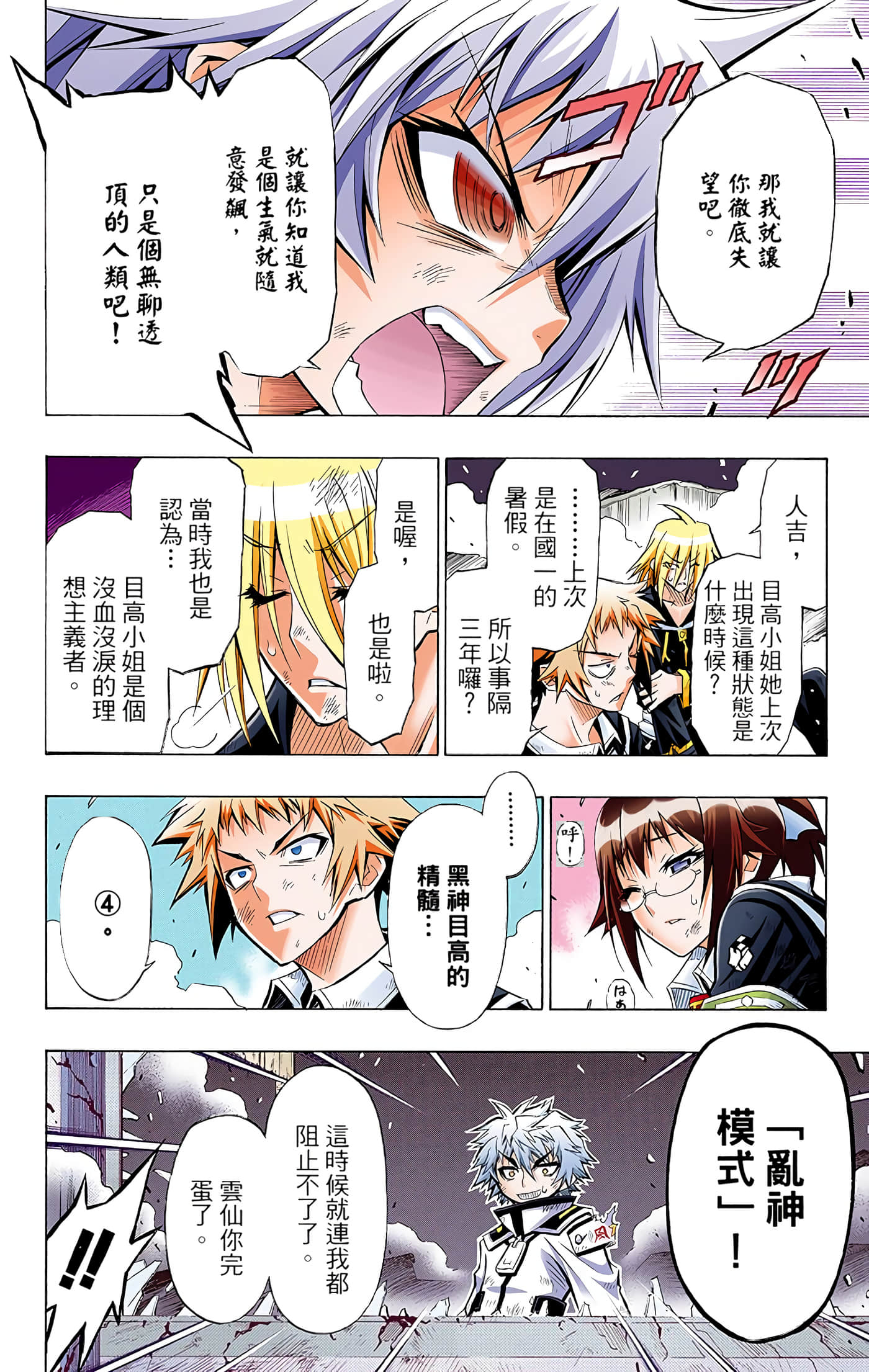 第 2 卷 第 180 页