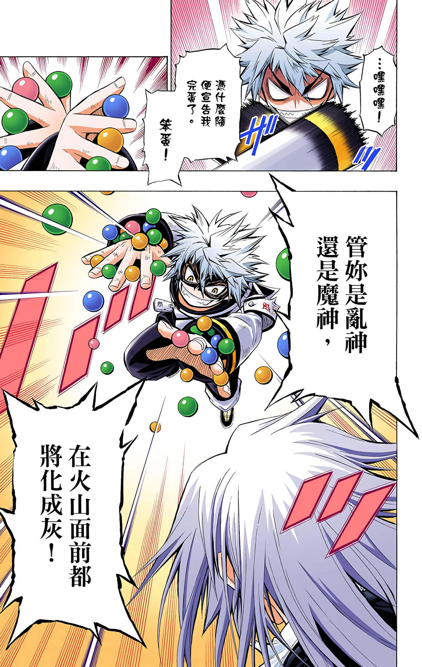 第 2 卷 第 181 页