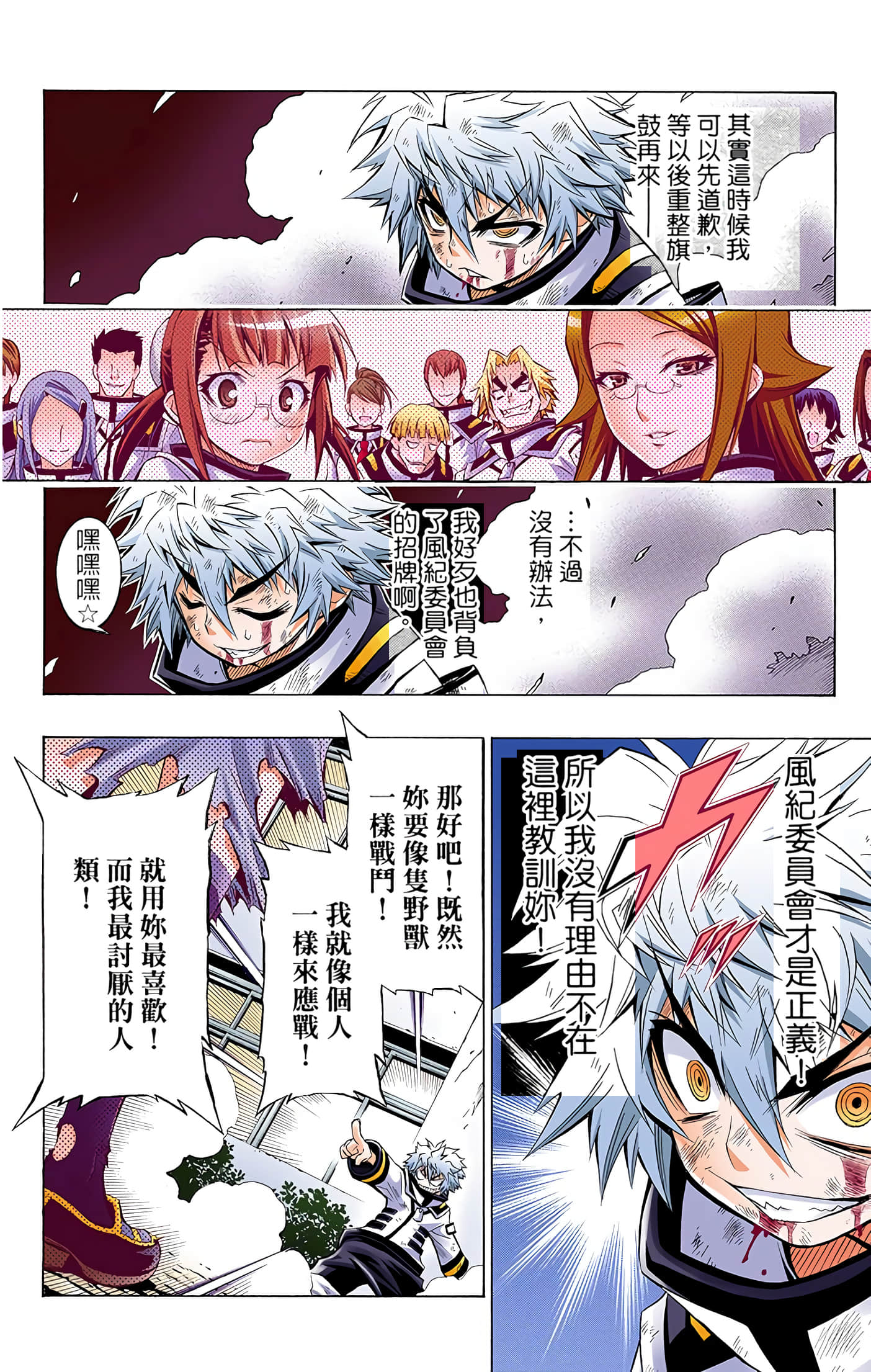 第 2 卷 第 190 页