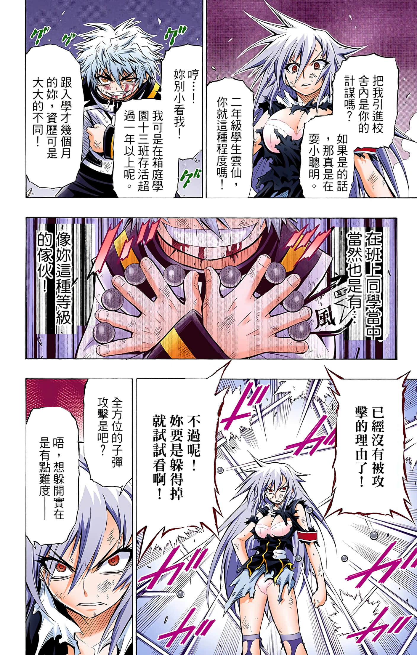 第 2 卷 第 194 页