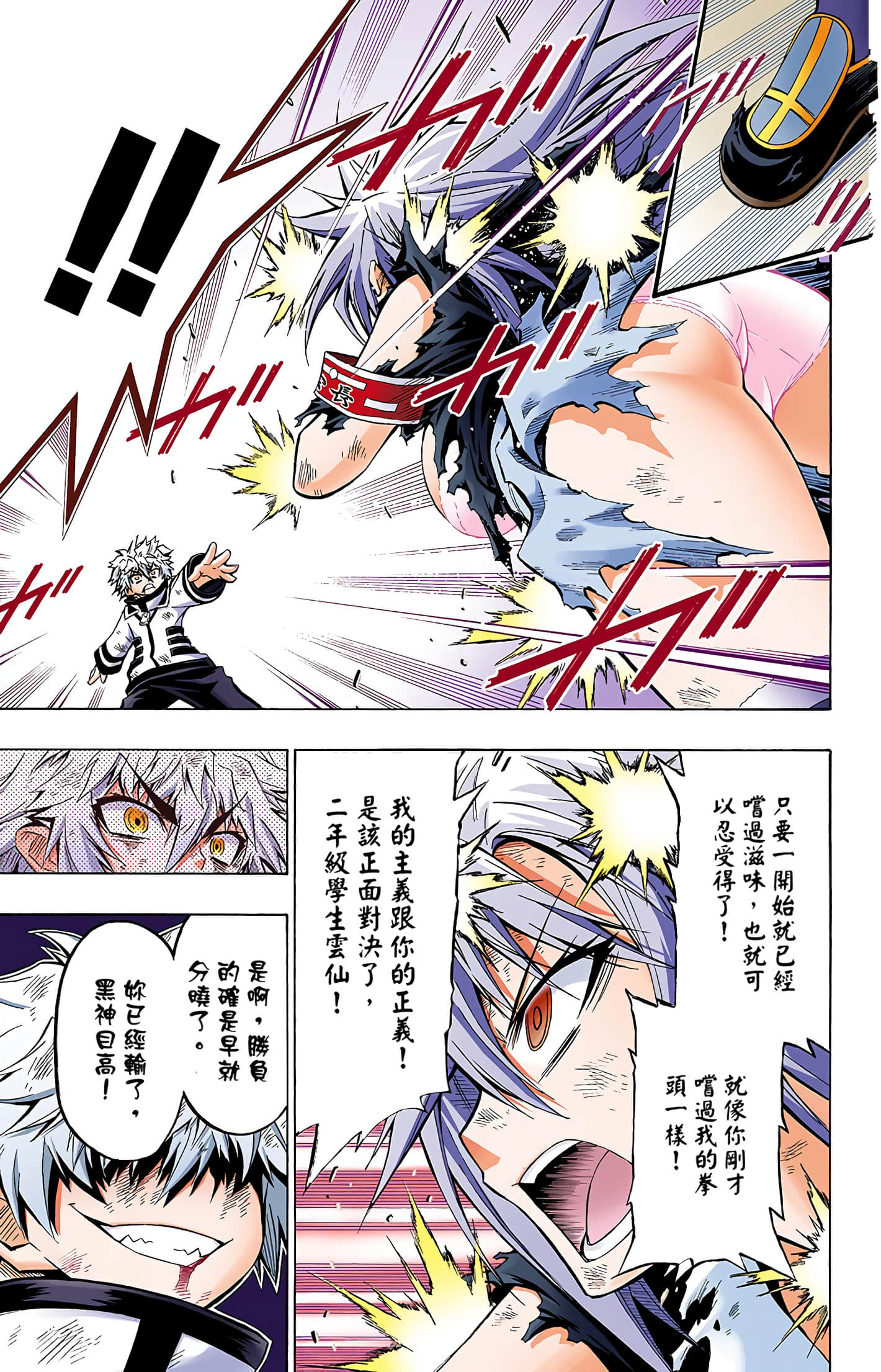 第 2 卷 第 195 页
