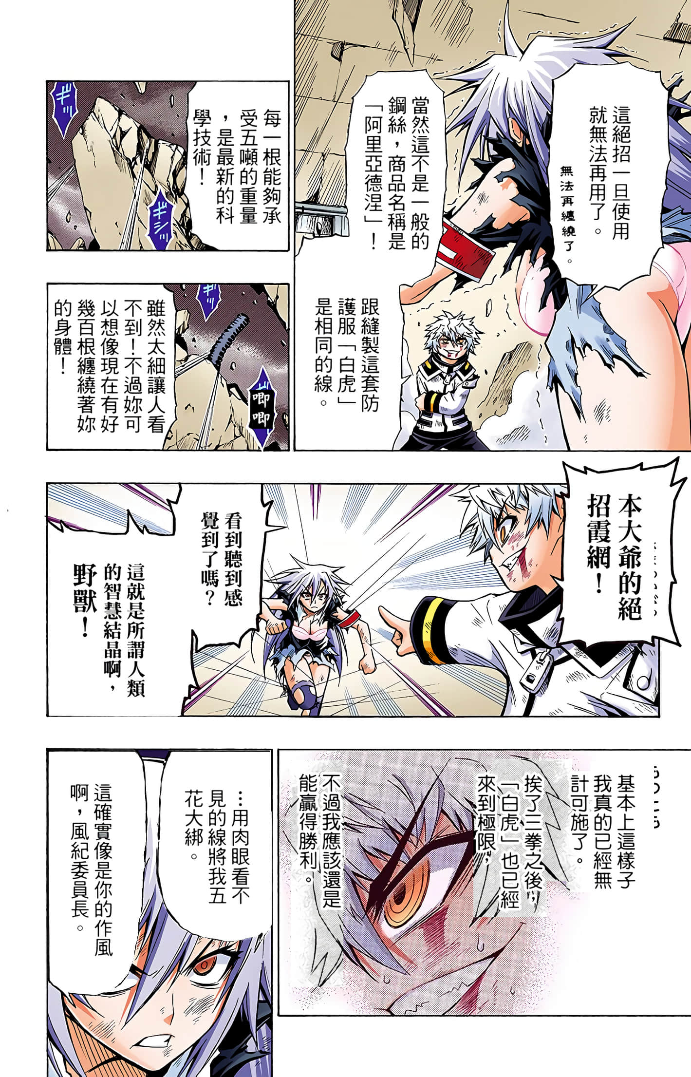 第 2 卷 第 198 页