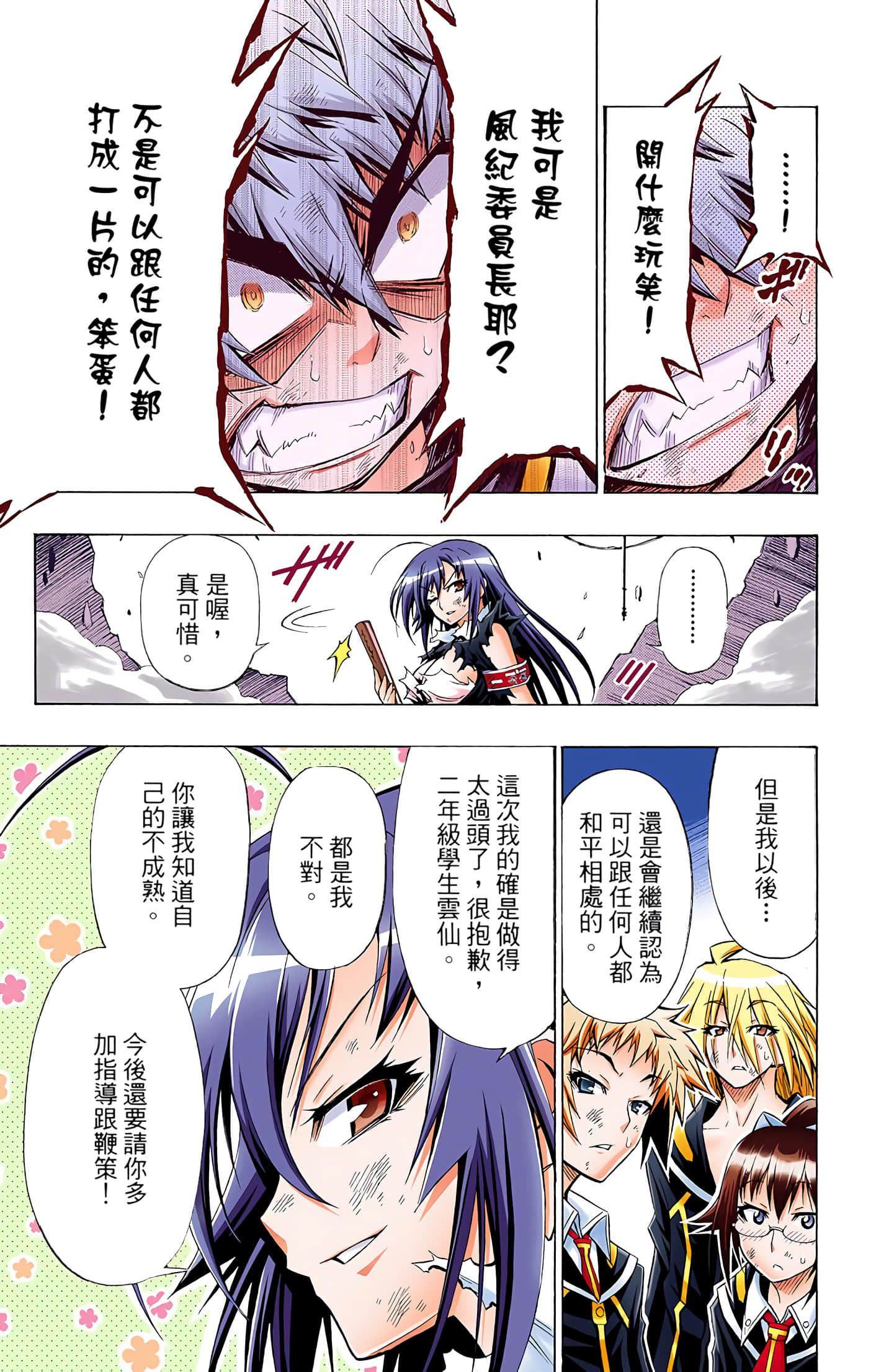 第 2 卷 第 219 页