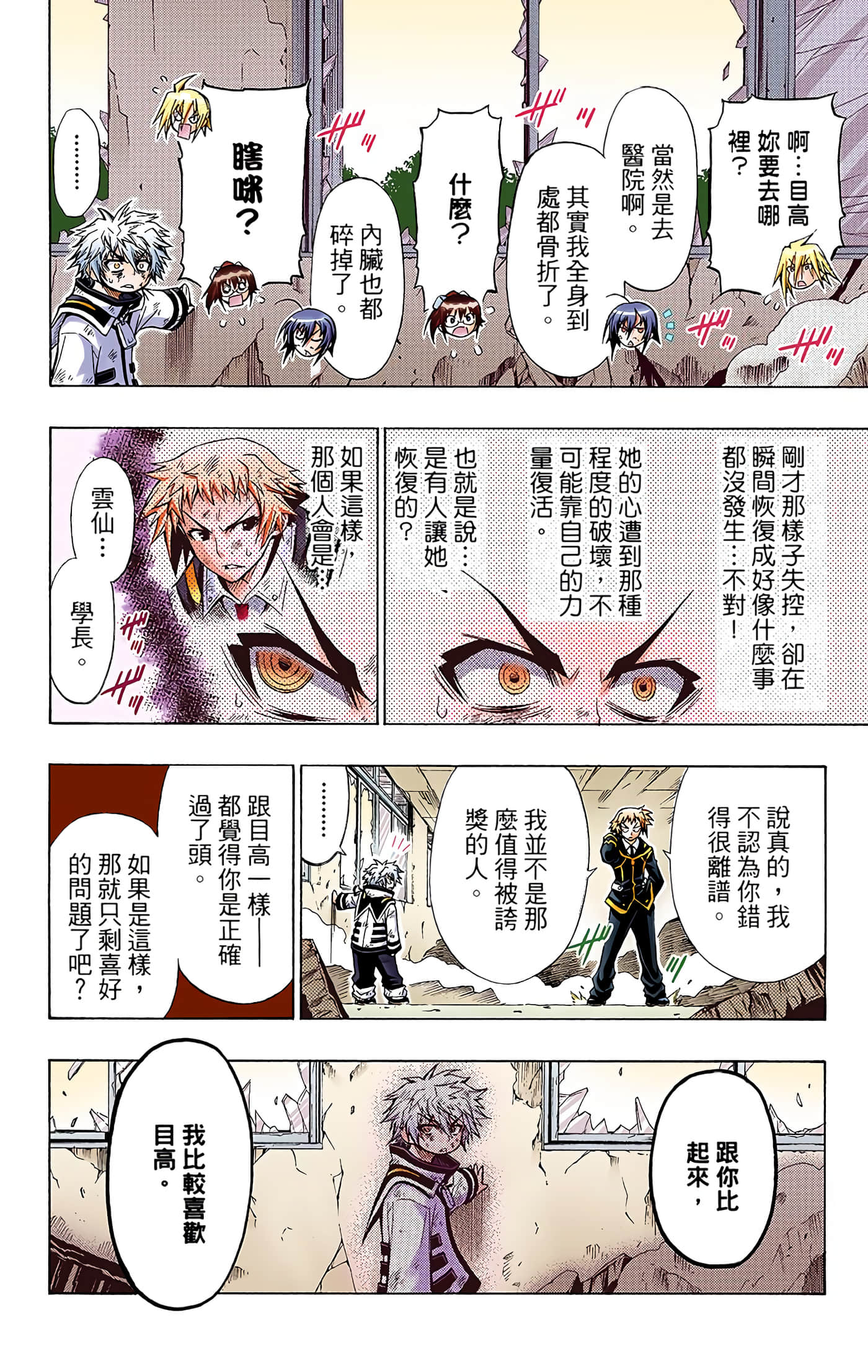 第 2 卷 第 220 页