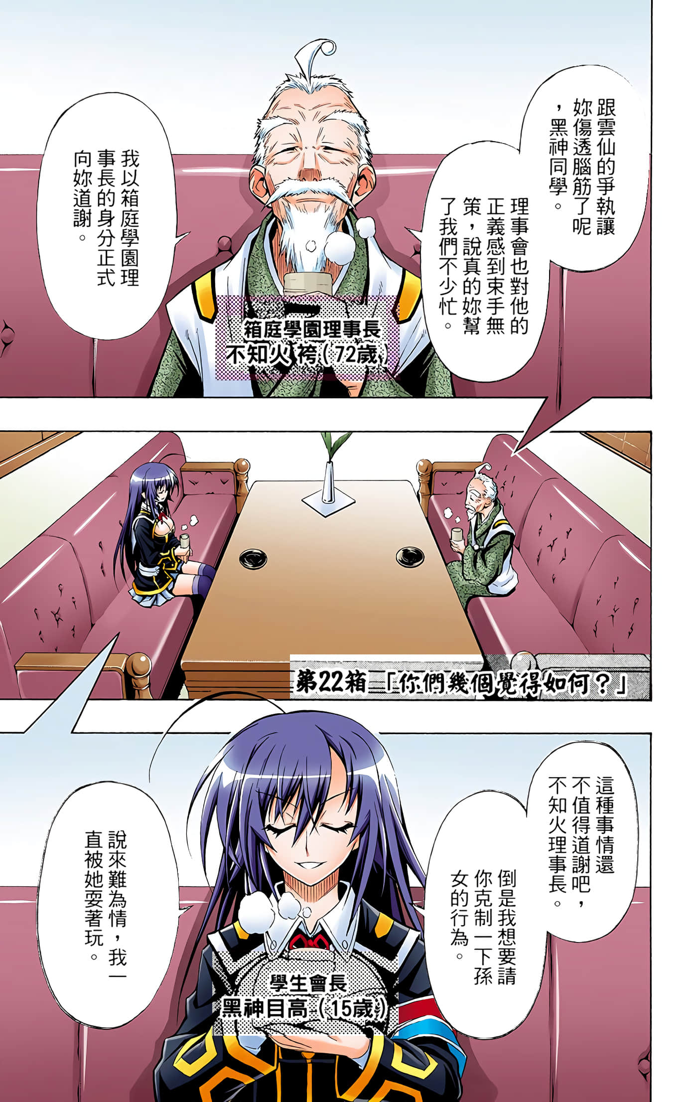 第 3 卷 第 2 页