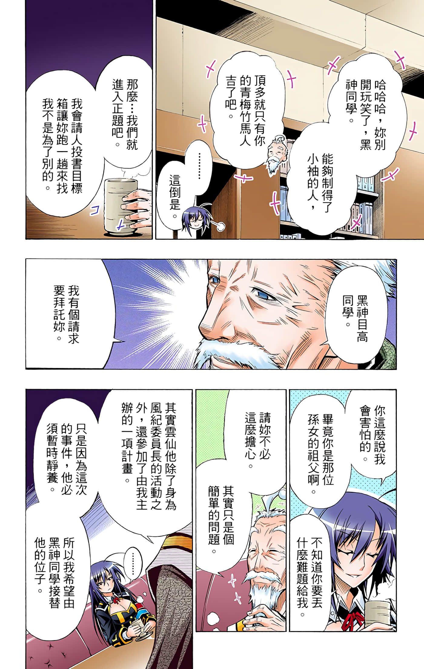 第 3 卷 第 3 页