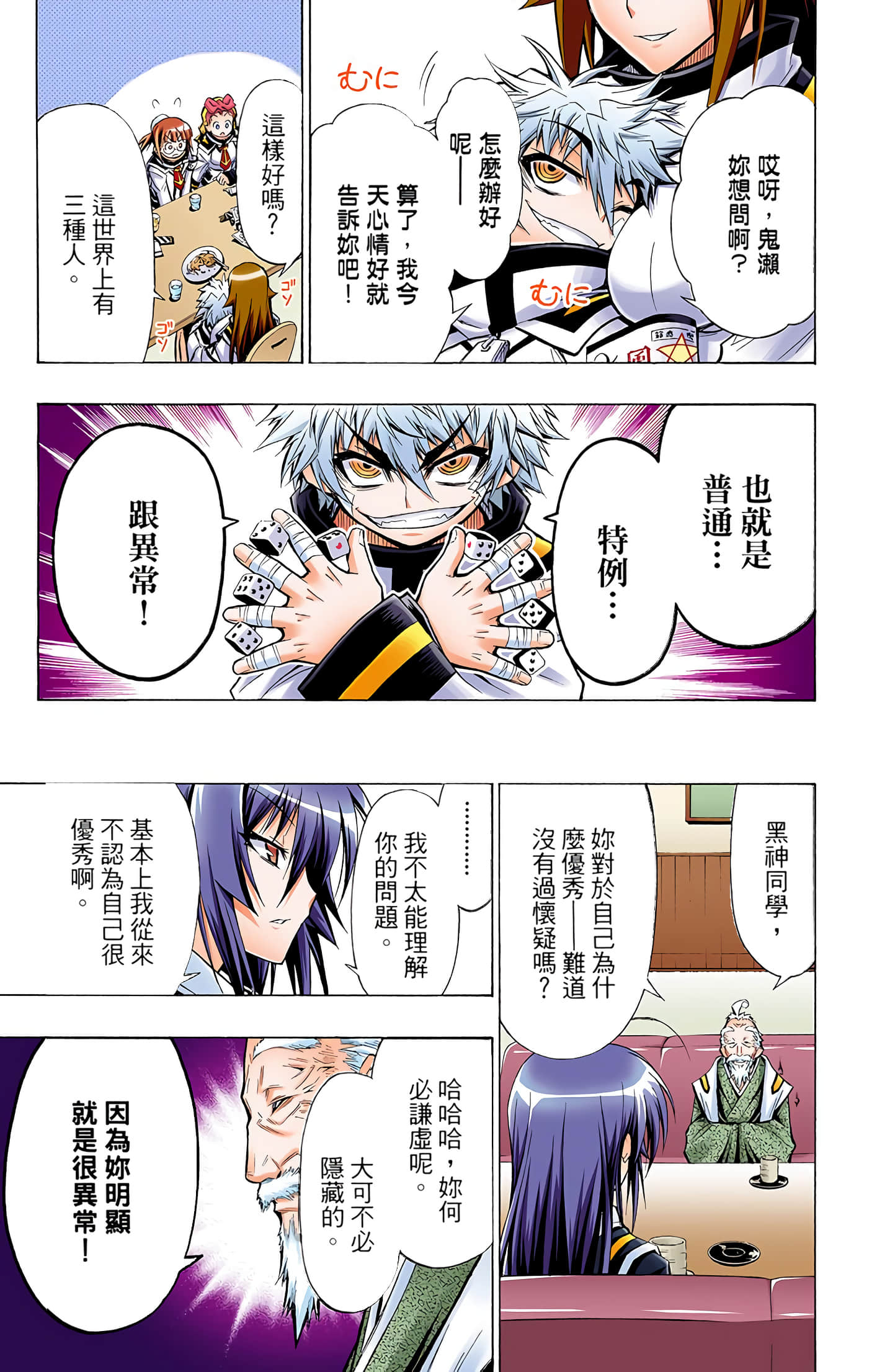 第 3 卷 第 6 页