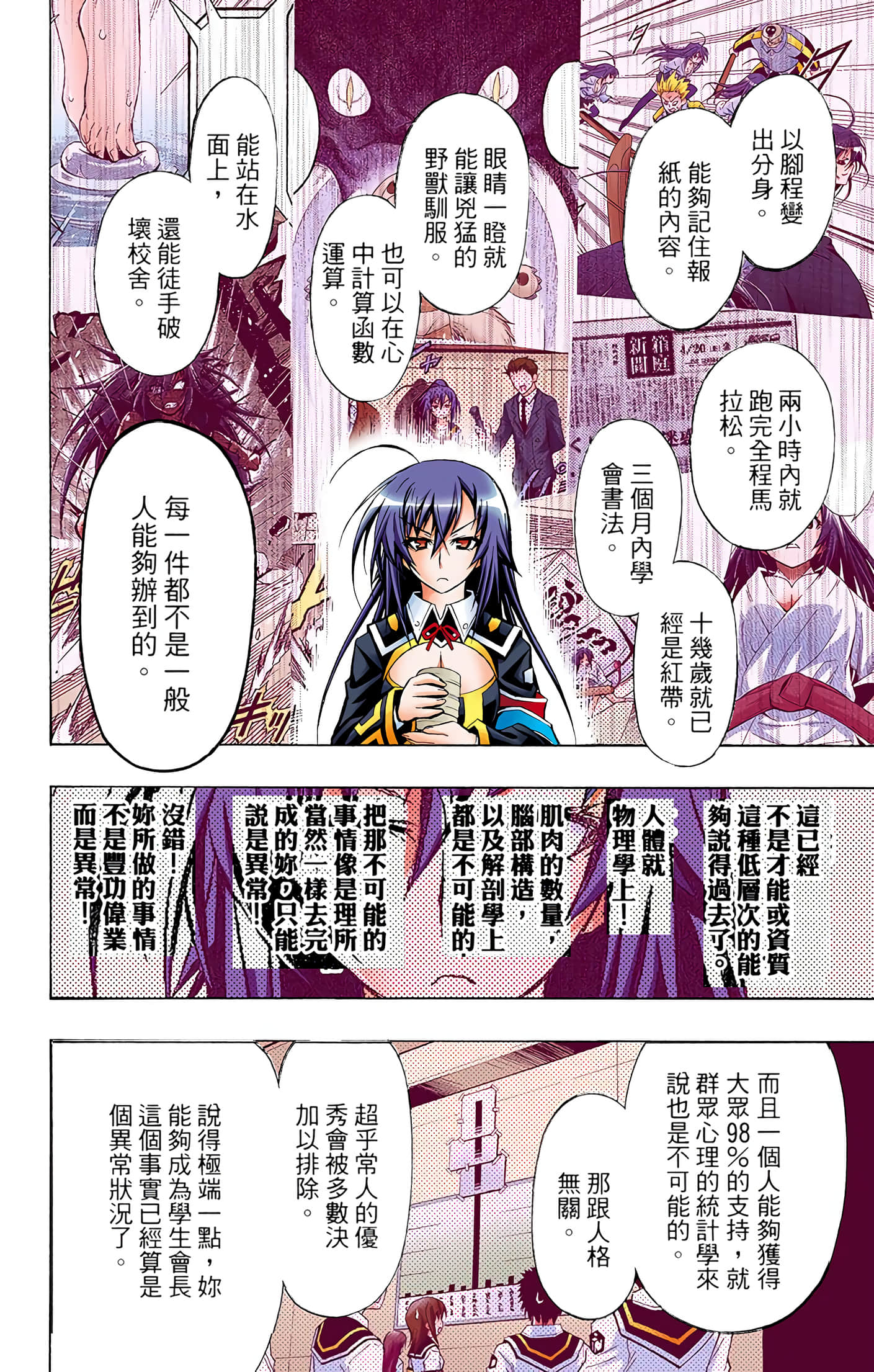 第 3 卷 第 7 页