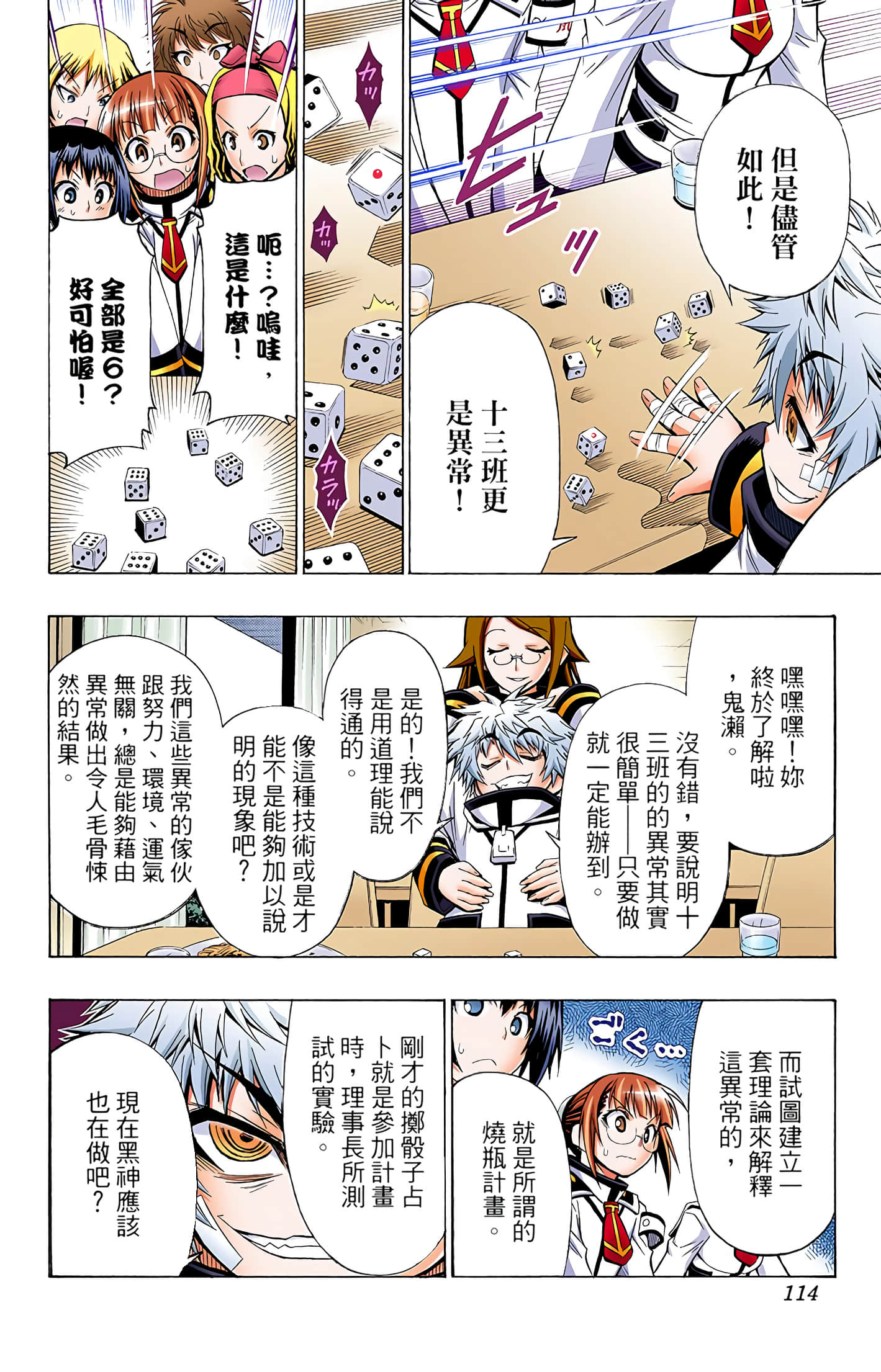 第 3 卷 第 9 页