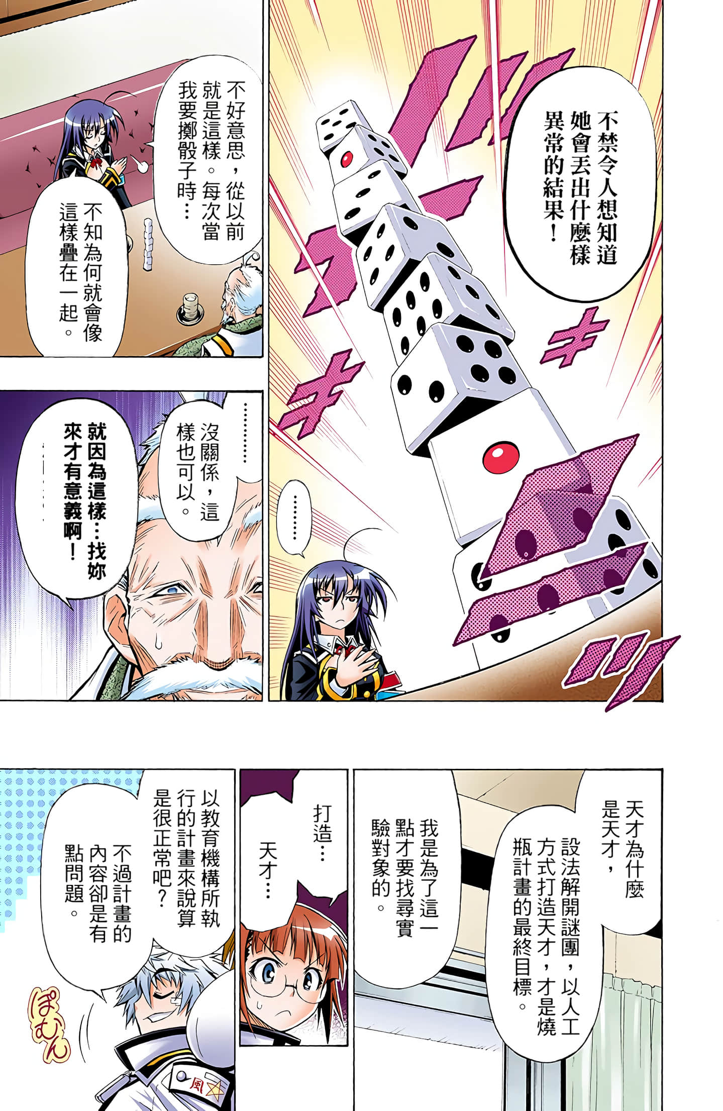 第 3 卷 第 10 页